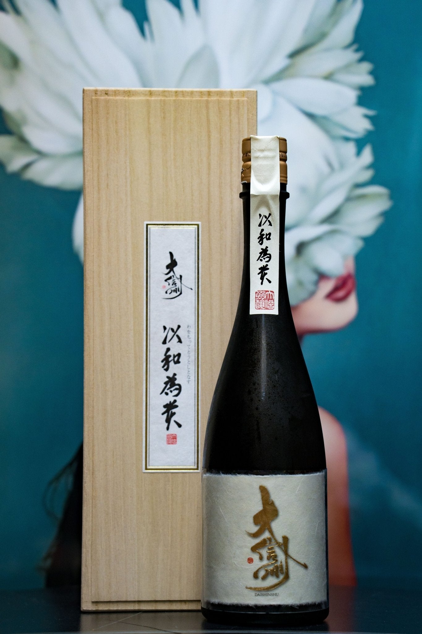 大信州 以和為貴 純米大吟釀 - 呷.Sippin 日本清酒專門店