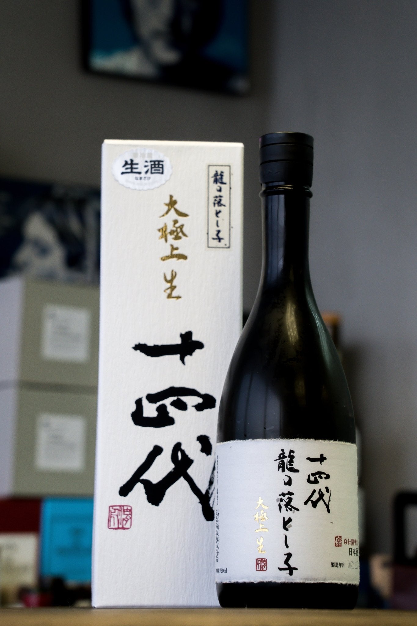 十四代 龍の落とし子 大極上生 純米大吟釀 生酒 - 呷.Sippin 日本清酒專門店