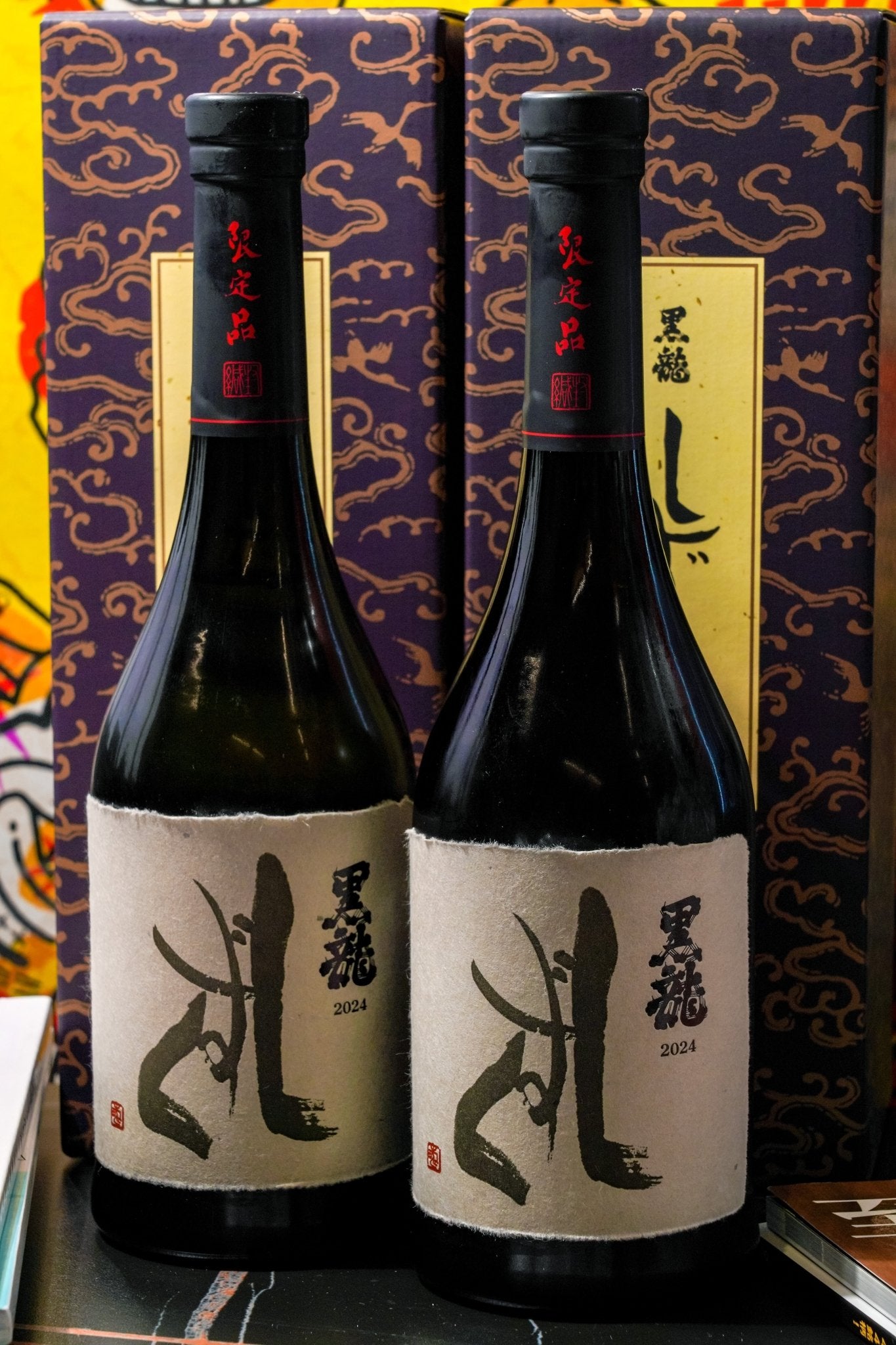黑龍大吟釀しずく限定品禮盒裝– 呷．Sippin 日本清酒專門店