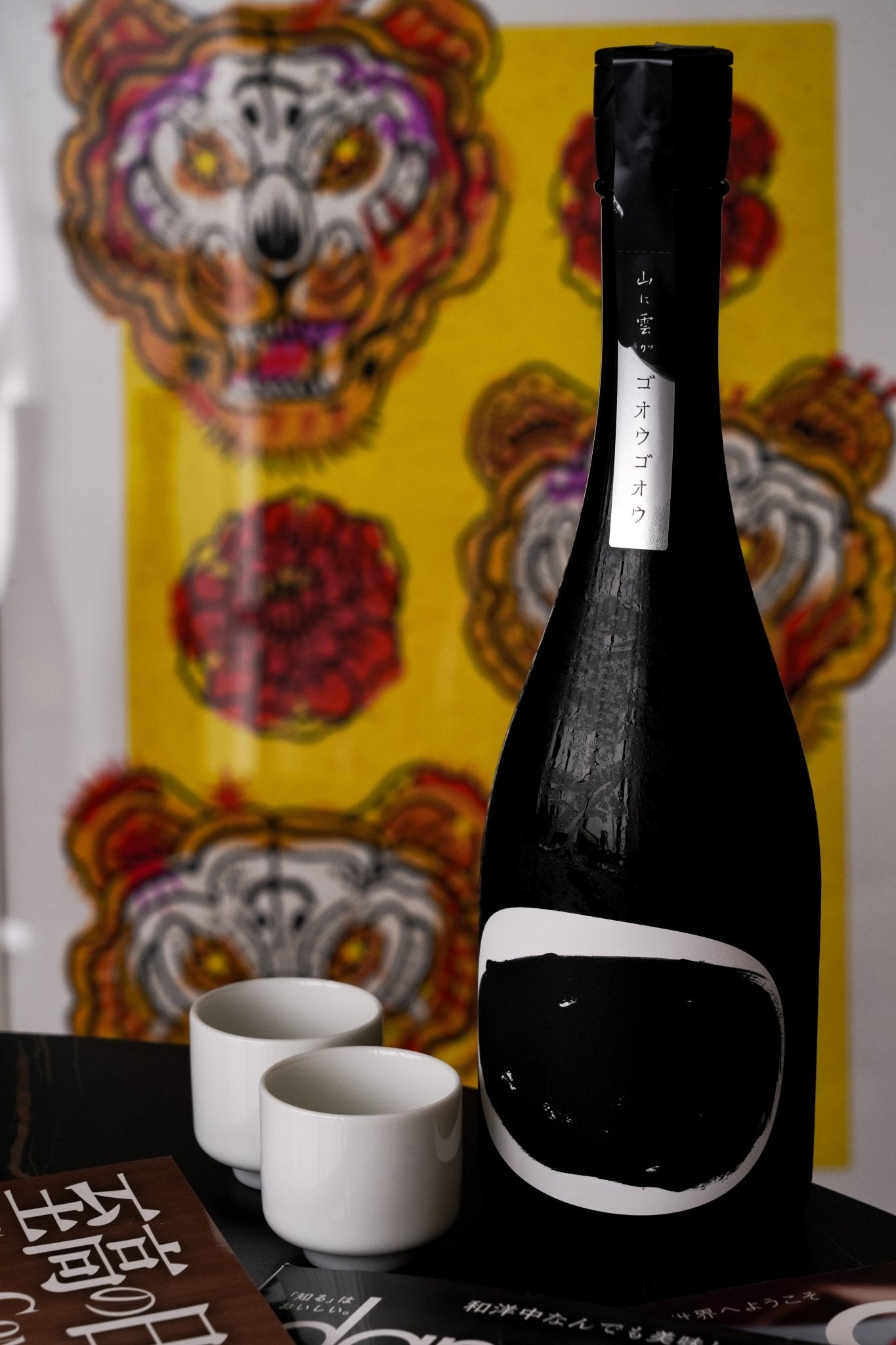 山之雲 純米大吟釀 ゴオウゴオウ - 呷.Sippin 日本清酒專門店