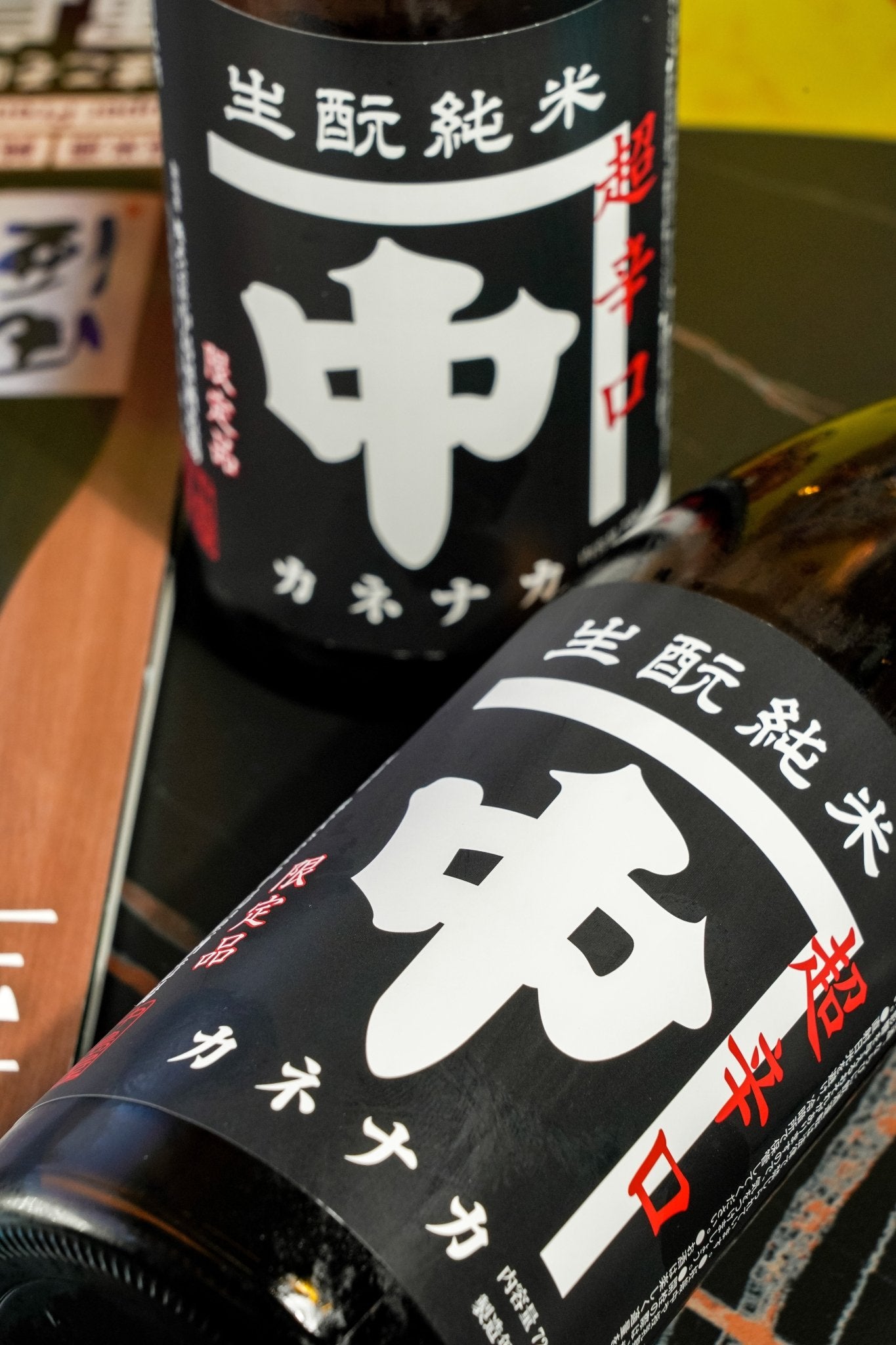 中島屋 カネナカ 生酛 純米 超辛口 無濾過生原酒 - 呷.Sippin 日本清酒專門店