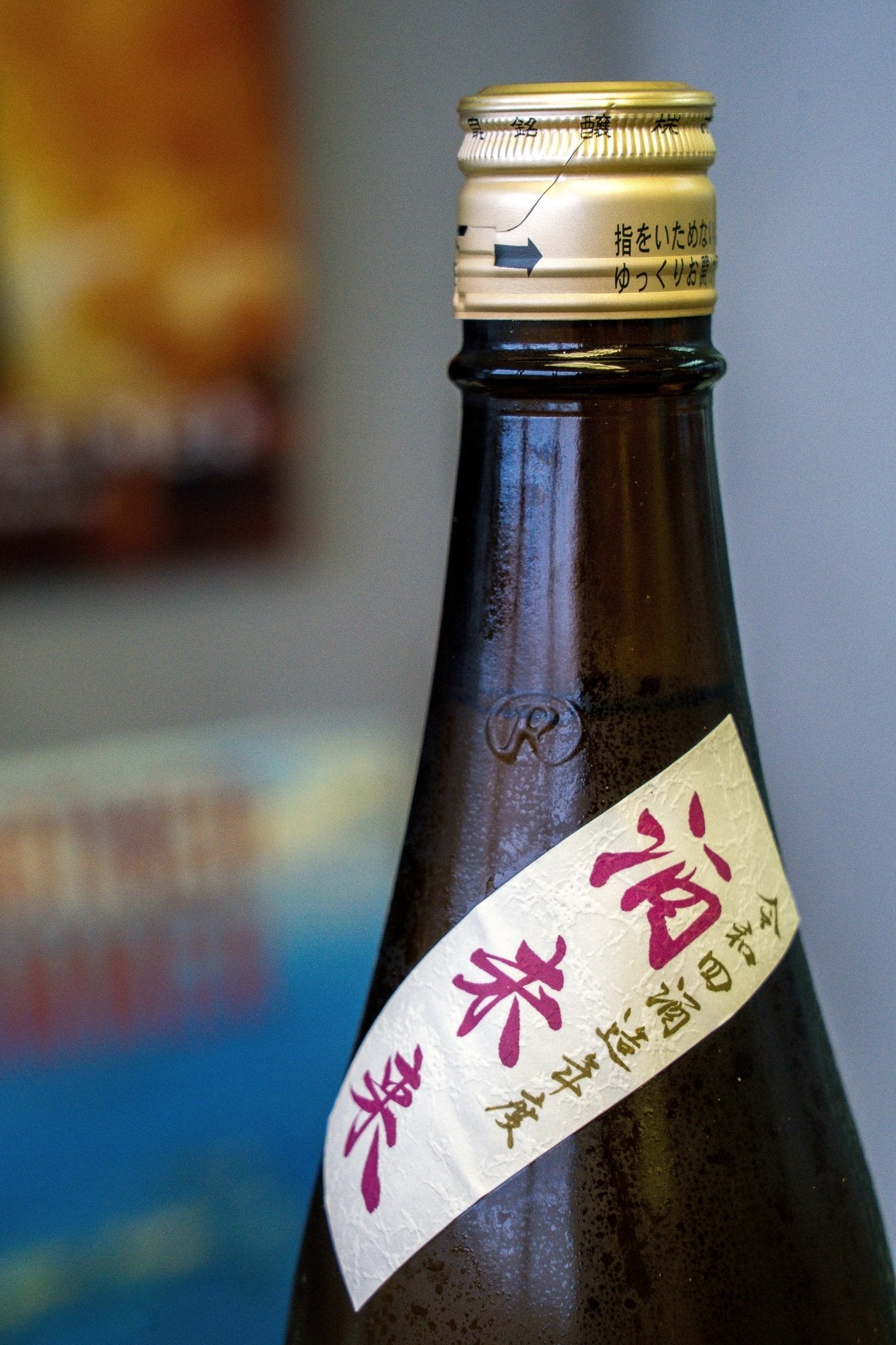 寫樂 酒未來 純米吟釀 - 呷.Sippin 日本清酒專門店