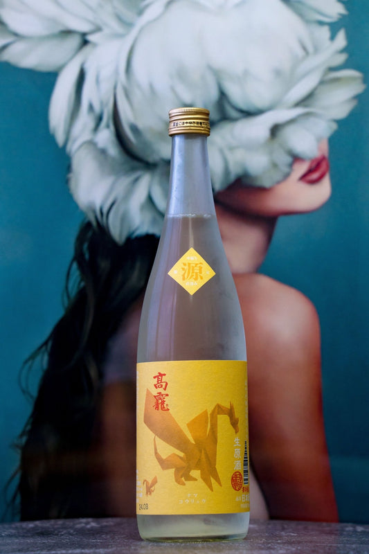 高龍 源 無濾過 生原酒 中取 限量發行 - 呷.Sippin 日本清酒專門店