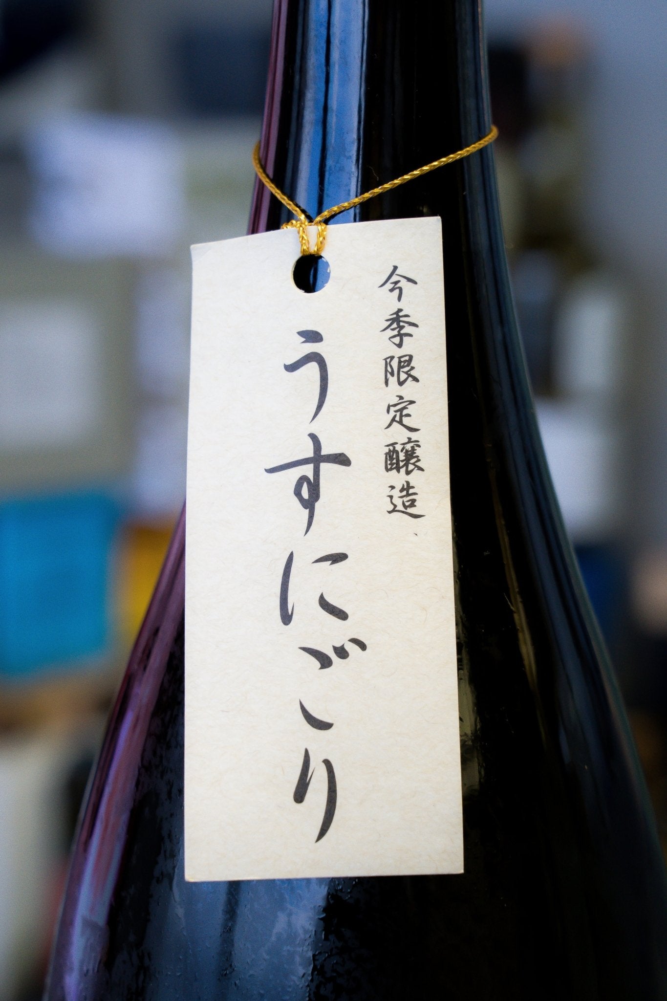 花陽浴 美山錦 純米大吟釀 無濾過 生原酒 薄濁酒 - 呷.Sippin 日本清酒專門店