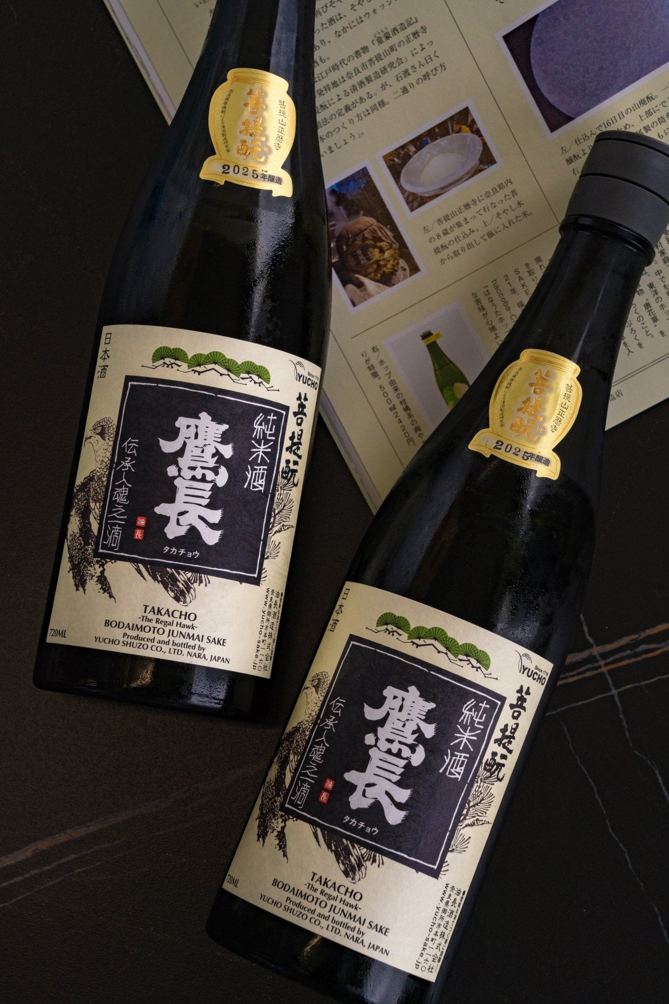 鷹長 菩提酛 純米酒 生酒 - 呷.Sippin 日本清酒專門店