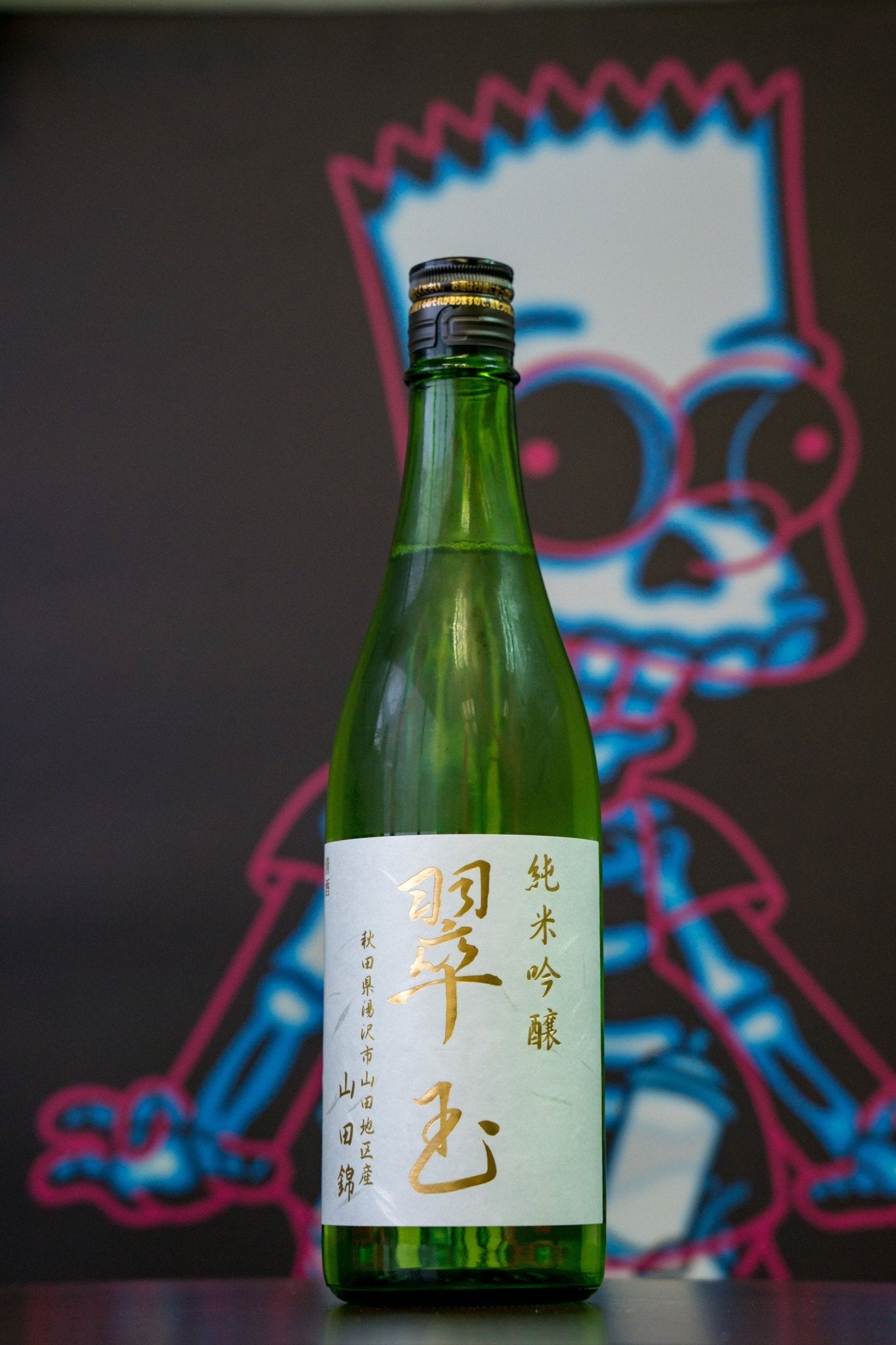 翠玉 純米吟釀 山田錦 - 呷.Sippin 日本清酒專門店