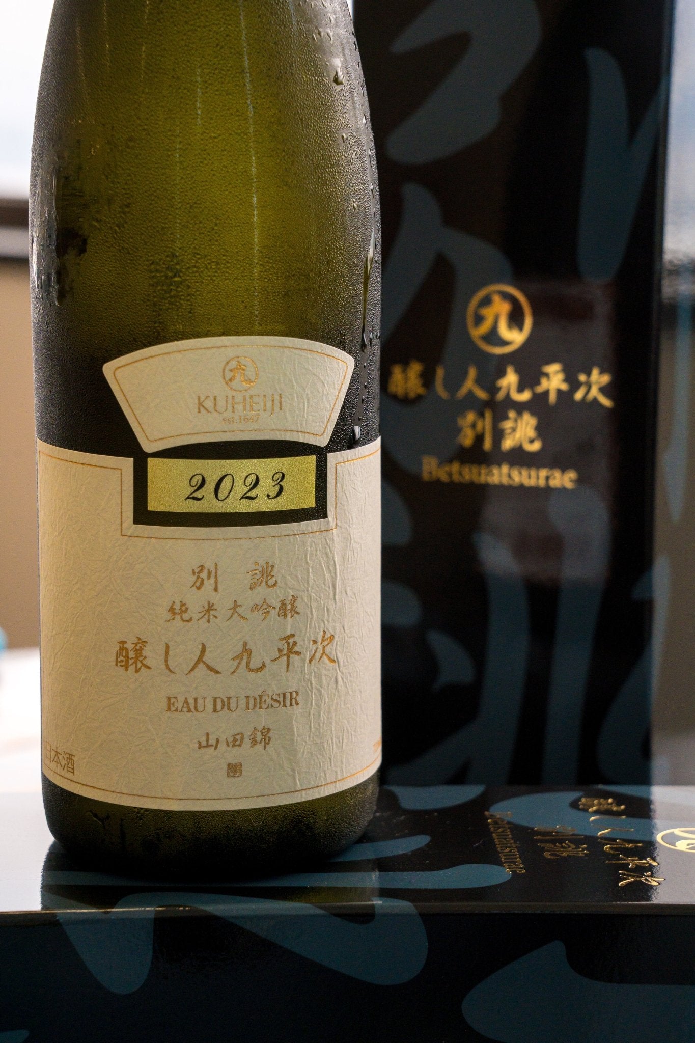 釀人九平次 別誂 純米大吟釀 - 呷.Sippin 日本清酒專門店