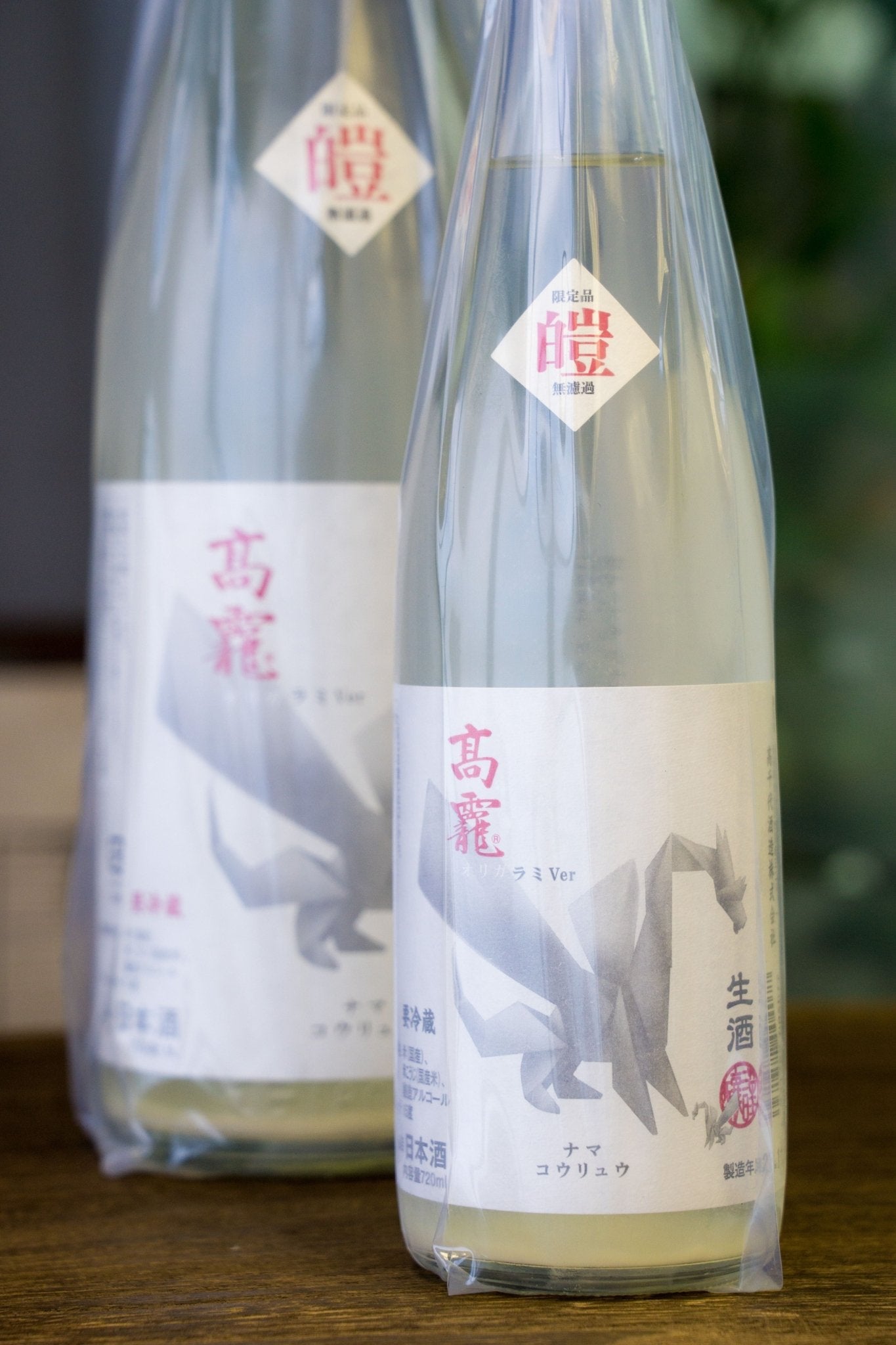 高龍 皚判 無濾過生原酒 - 呷.Sippin 日本清酒專門店
