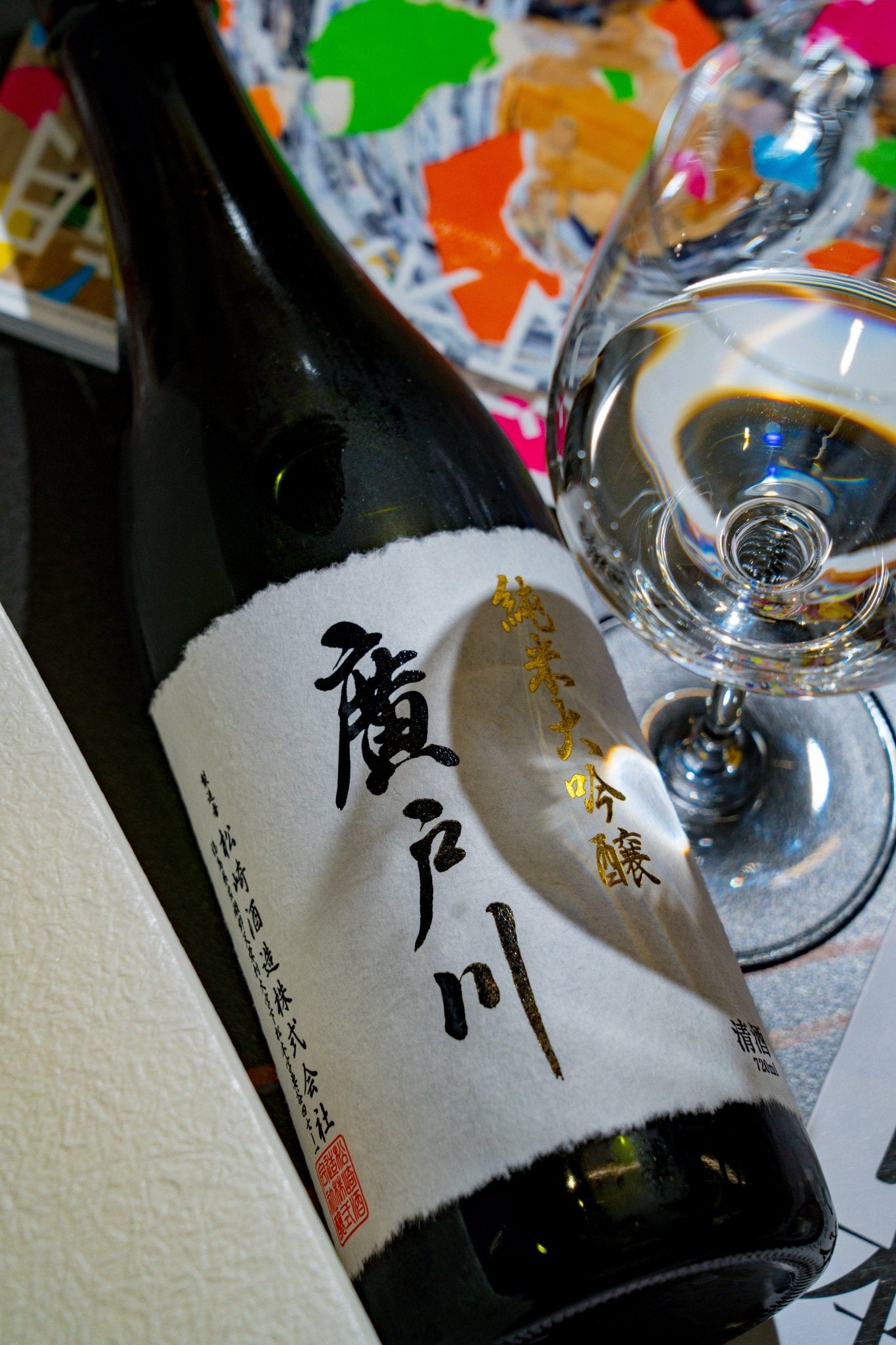 廣戶川 純米大吟釀 禮盒裝 - 呷.Sippin 日本清酒專門店