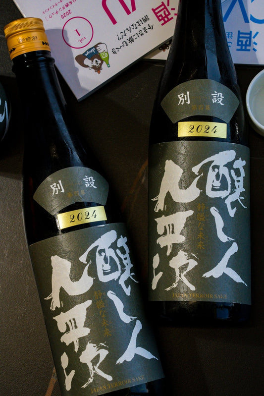 釀人九平次 別設 第四幕 静謐未來 - 呷.Sippin 日本清酒專門店