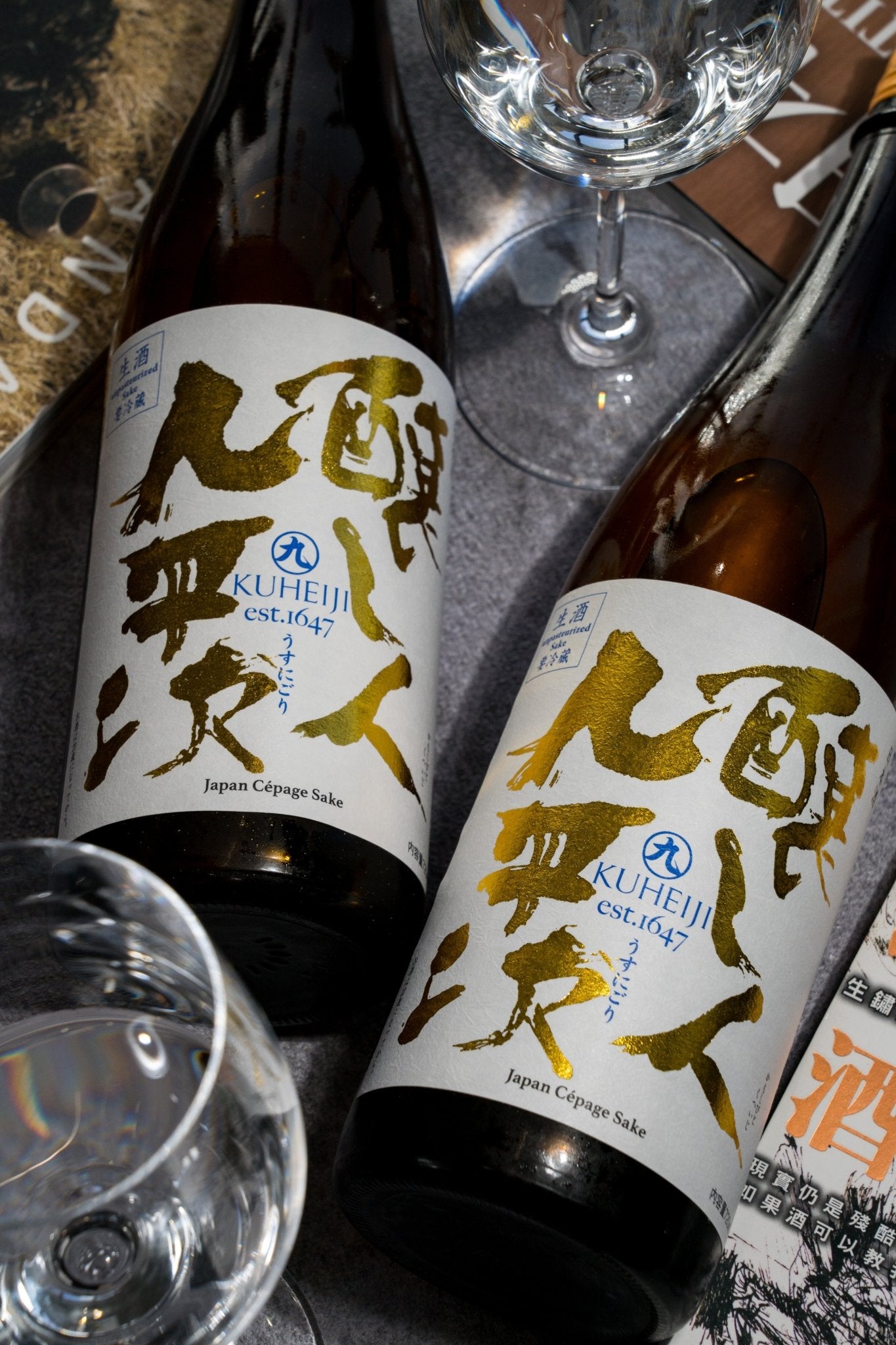 釀人九平次 うすにごり 生酒 - 呷.Sippin 日本清酒專門店