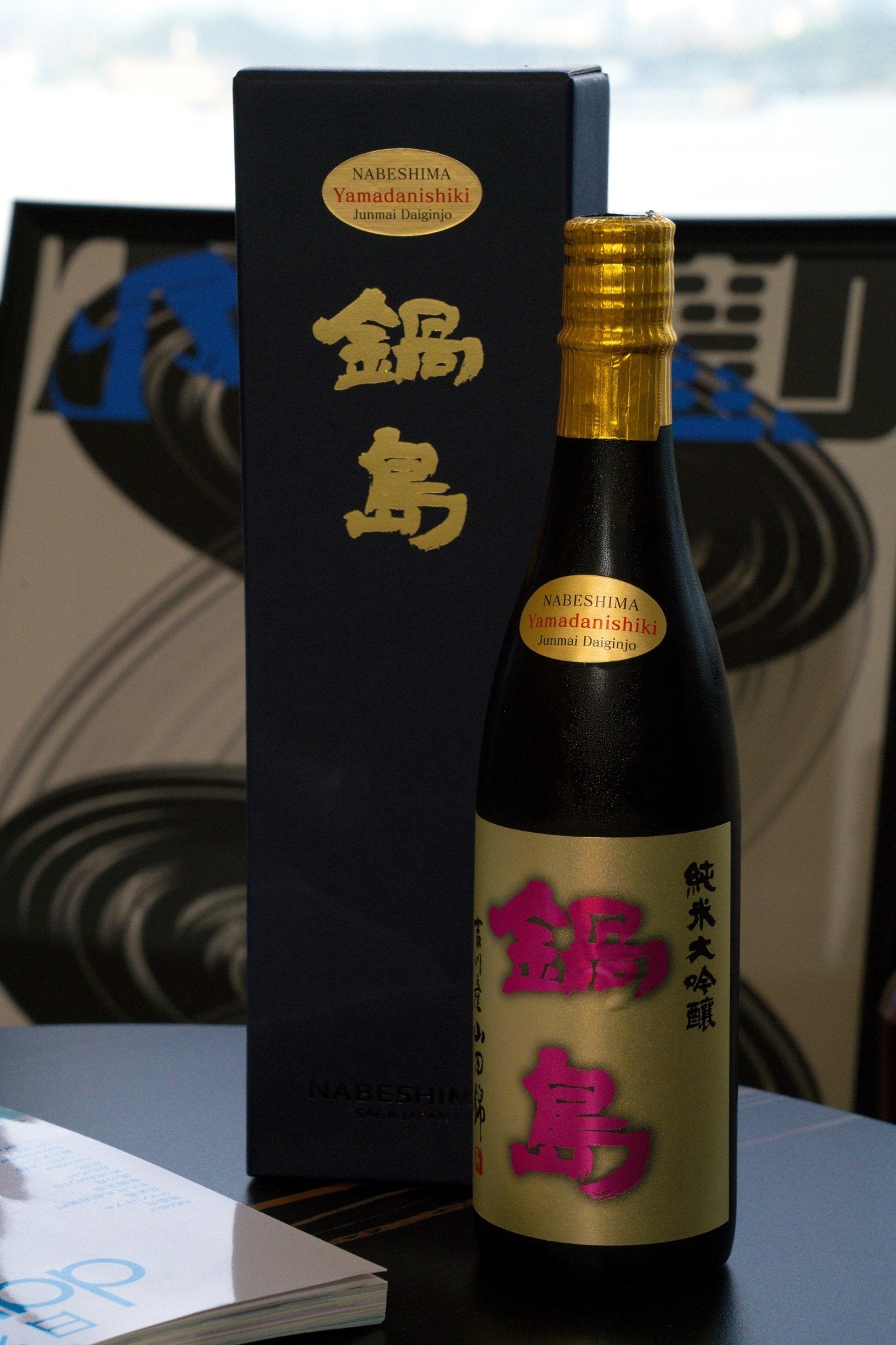 鍋島 純米大吟釀 吉川山田錦 - 呷.Sippin 日本清酒專門店