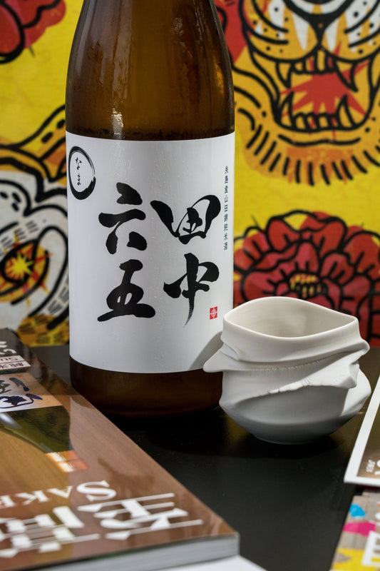 田中六五 山田錦 純米 生酒 新酒 - 呷.Sippin 日本清酒專門店