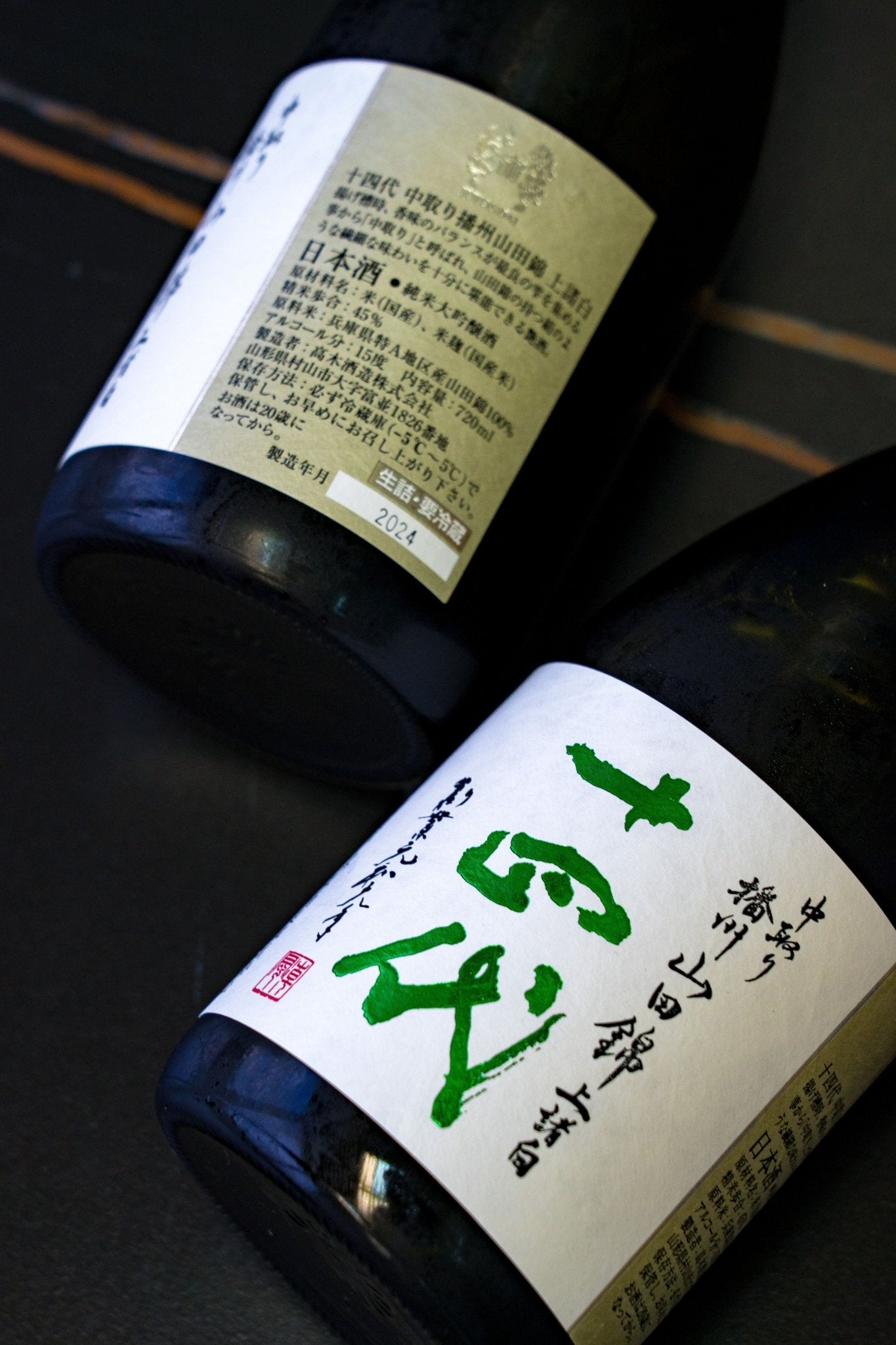 十四代 播州山田錦 上諸白 中取 純米大吟釀 - 呷.Sippin 日本清酒專門店