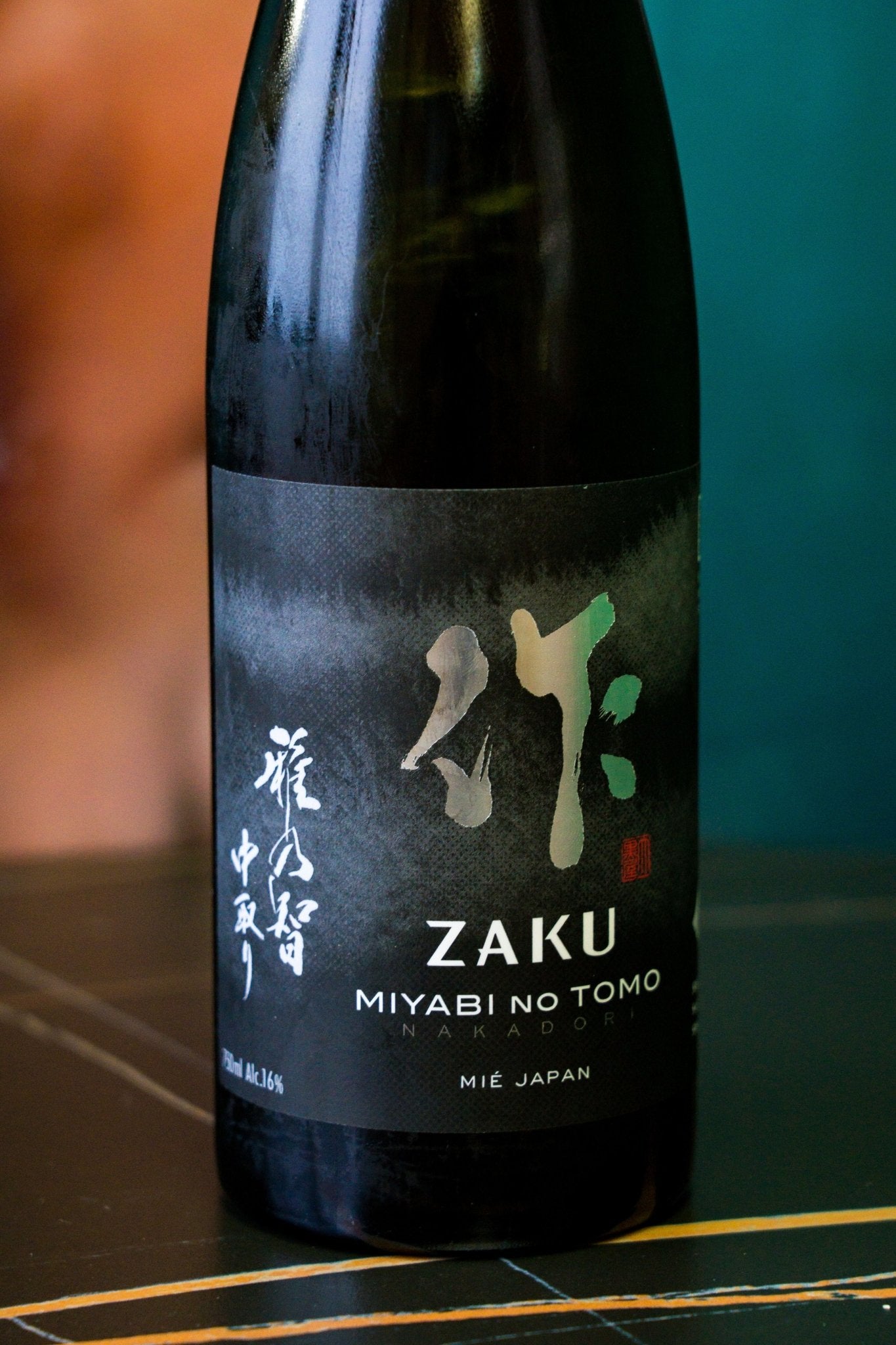作 雅乃智 中取り 純米大吟釀 - 呷.Sippin 日本清酒專門店
