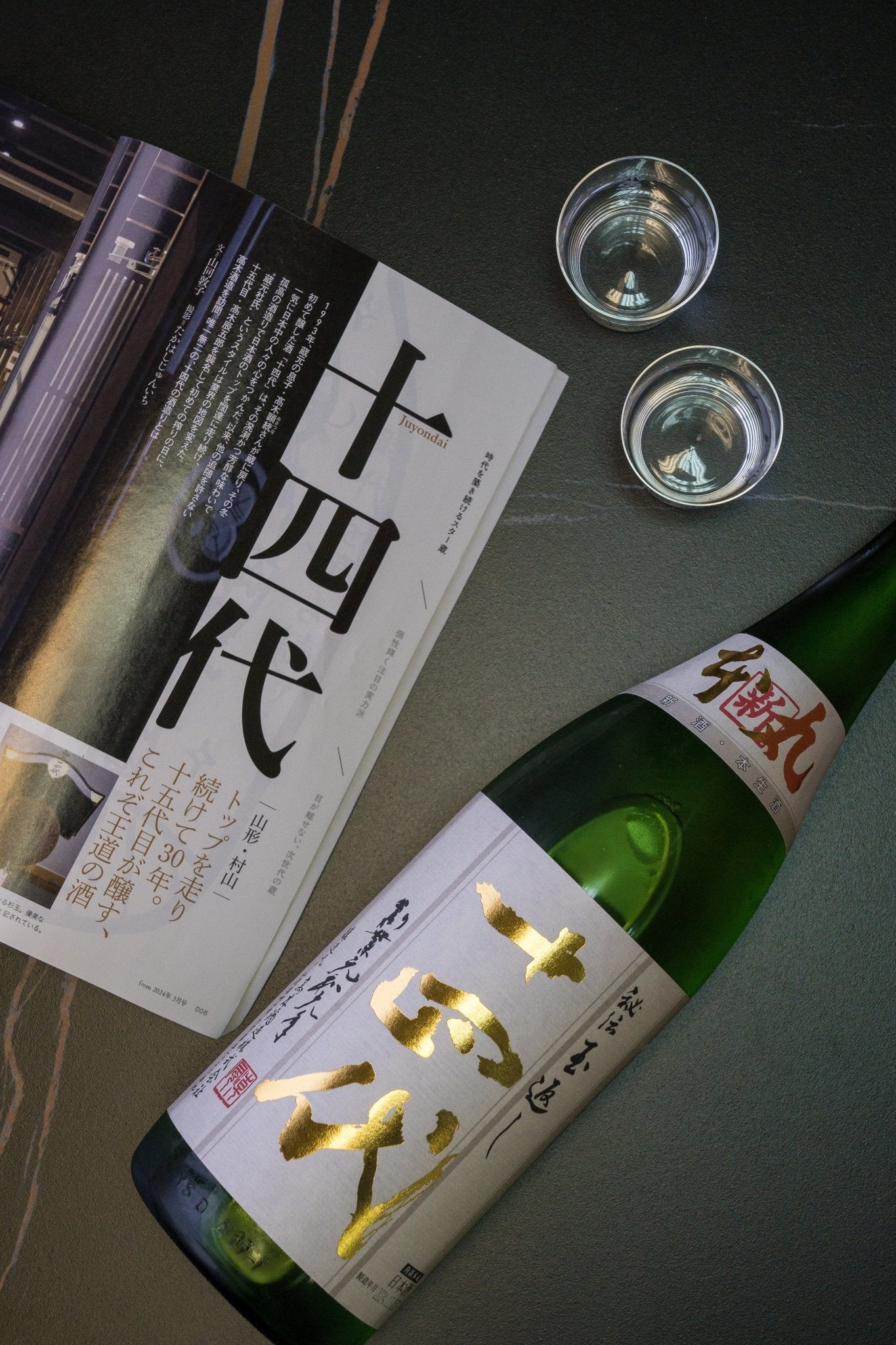十四代 角新 本丸 特別本釀造 生酒 - 呷.Sippin 日本清酒專門店