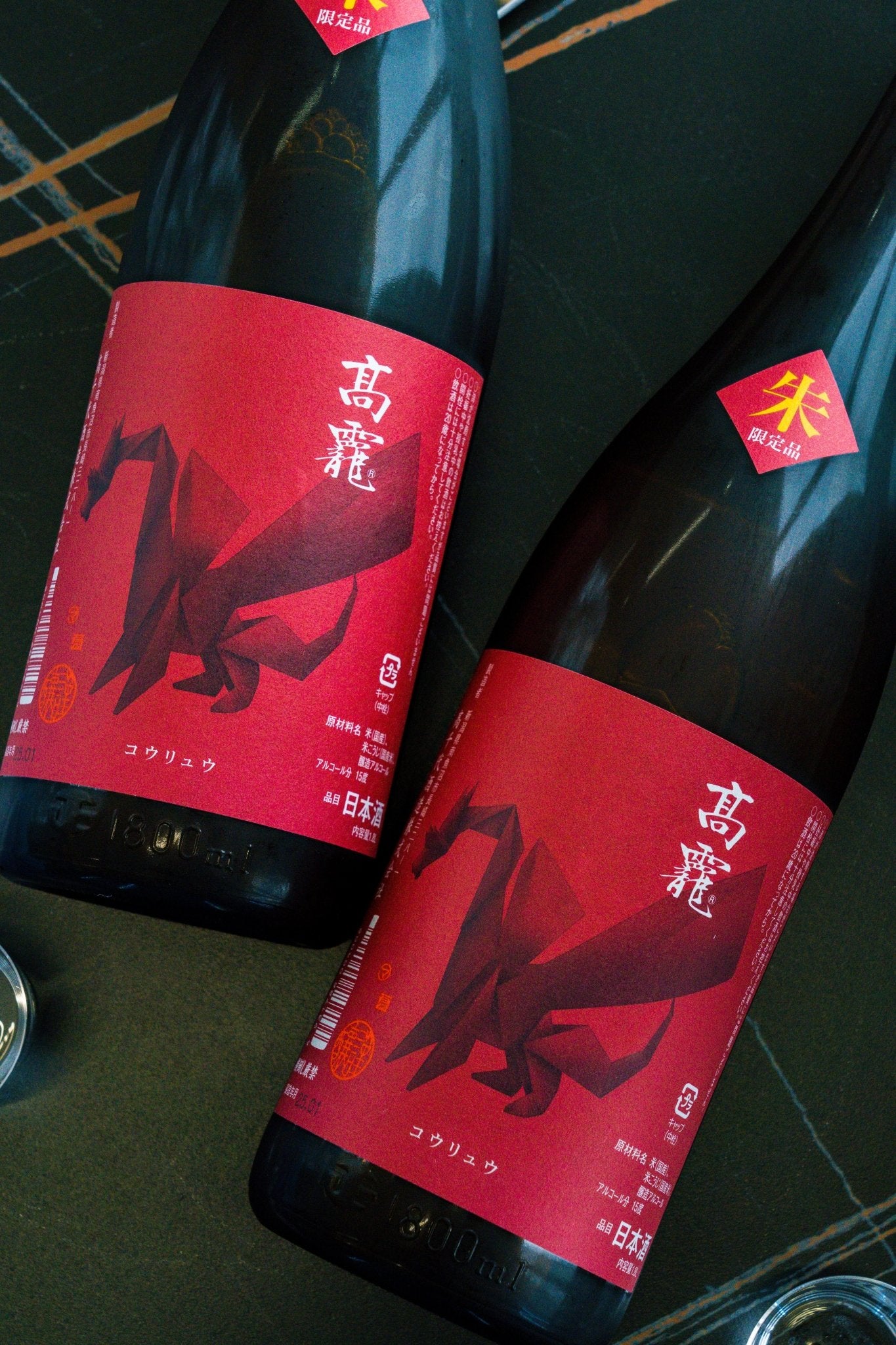 高龍 超限定 朱判 - 呷.Sippin 日本清酒專門店