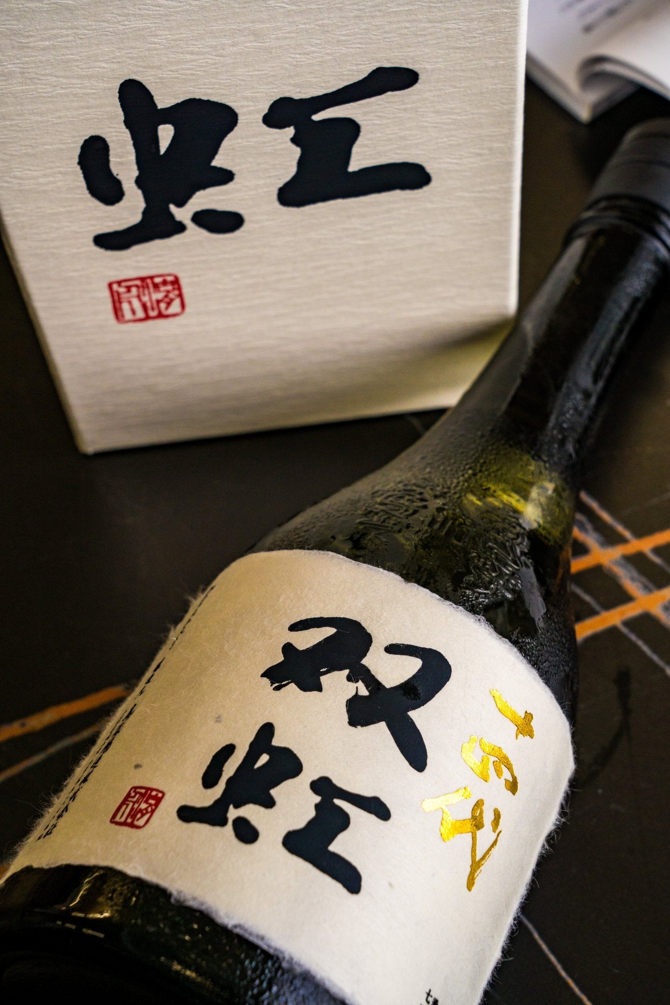 十四代 双虹 七垂二十貫 大吟釀 - 呷.Sippin 日本清酒專門店