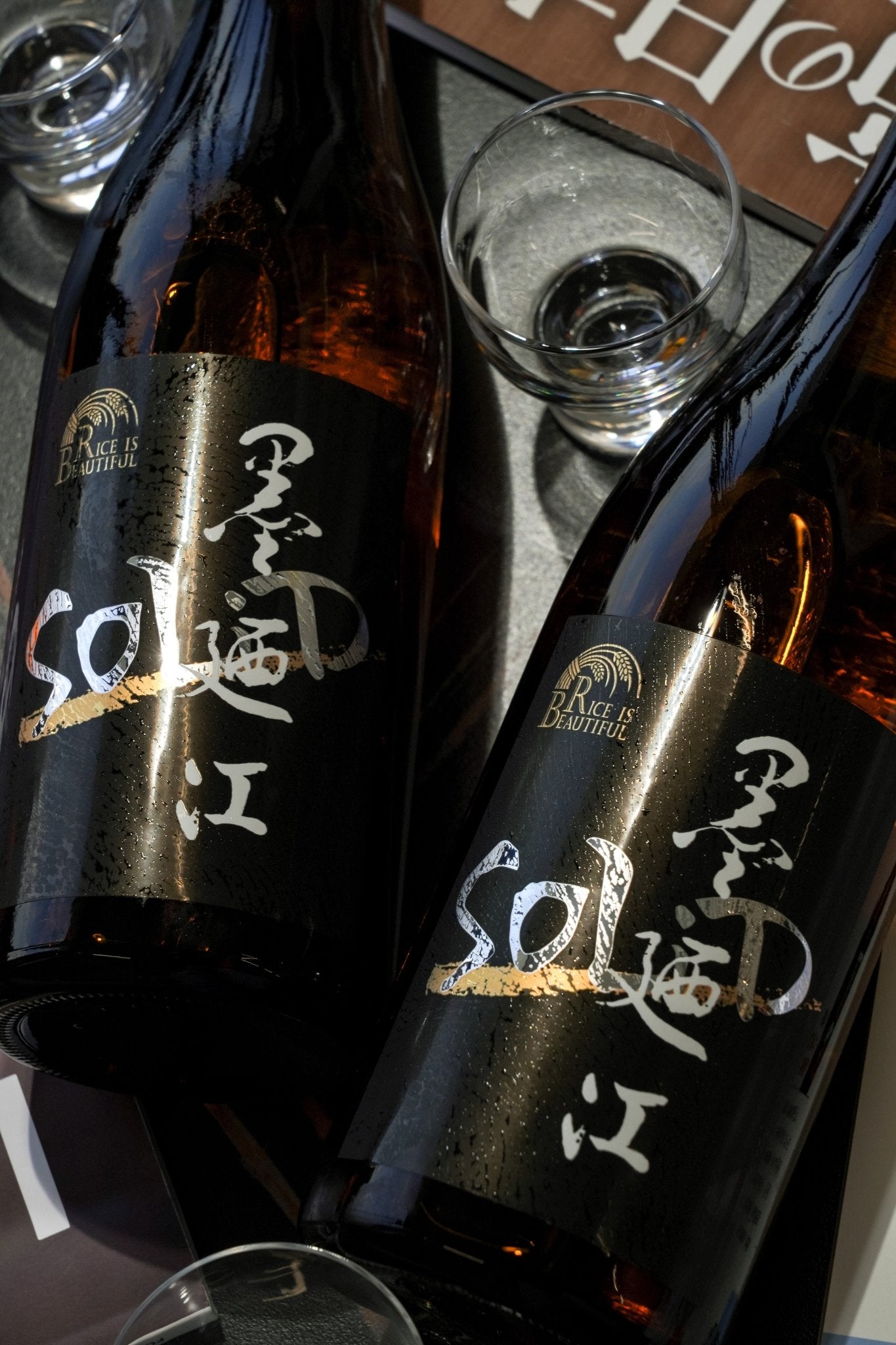 墨廼江 RICE IS BEAUTIFUL SoLiD 純米吟釀 - 呷.Sippin 日本清酒專門店