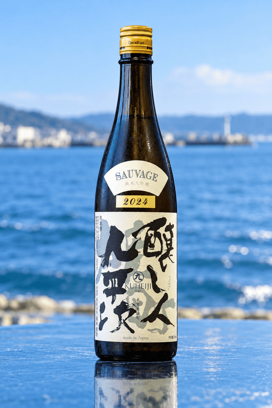 釀人九平次 SAUVAGE 雄町 純米大吟釀 - 呷.Sippin 日本清酒專門店