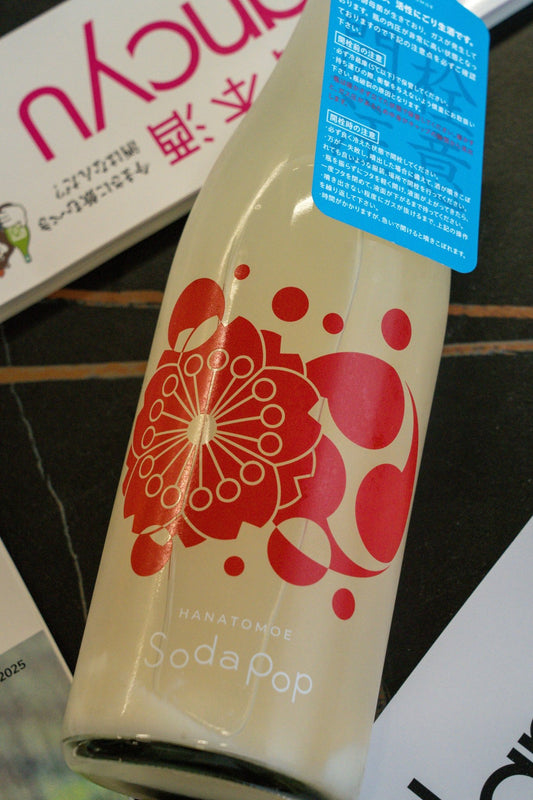 花巴 SODA POP 活性にごり生酒 - 呷.Sippin 日本清酒專門店