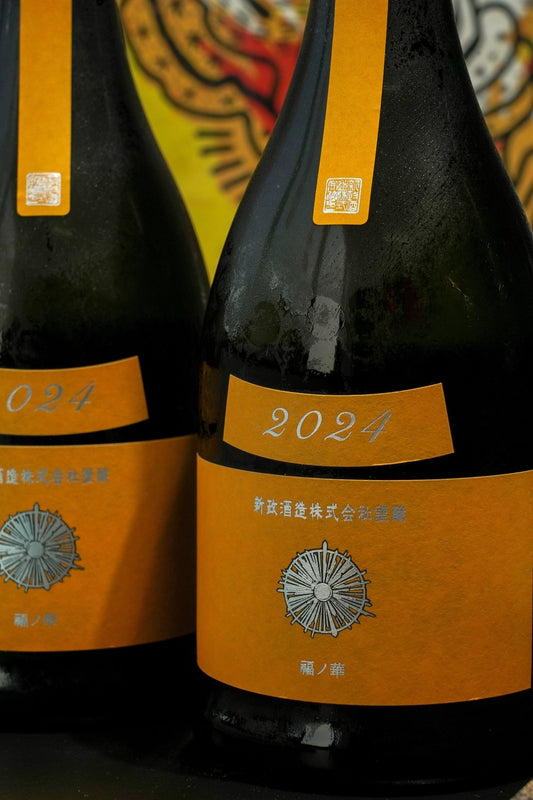 新政 山吹 Tangerine 生酛 木桶純米 - 呷.Sippin 日本清酒專門店