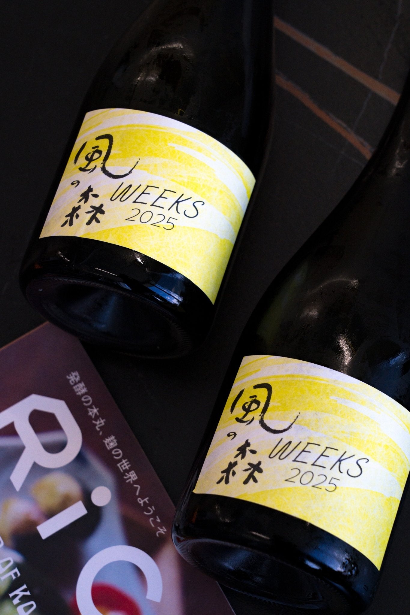 風之森 WEEKS 2025 山田錦 507 【特別限定酒】 - 呷.Sippin 日本清酒專門店