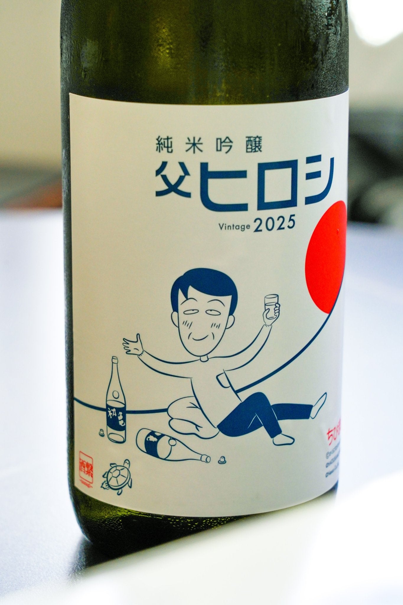 初龜 x 櫻桃小丸子 純米吟釀 超限定品 - 呷.Sippin 日本清酒專門店
