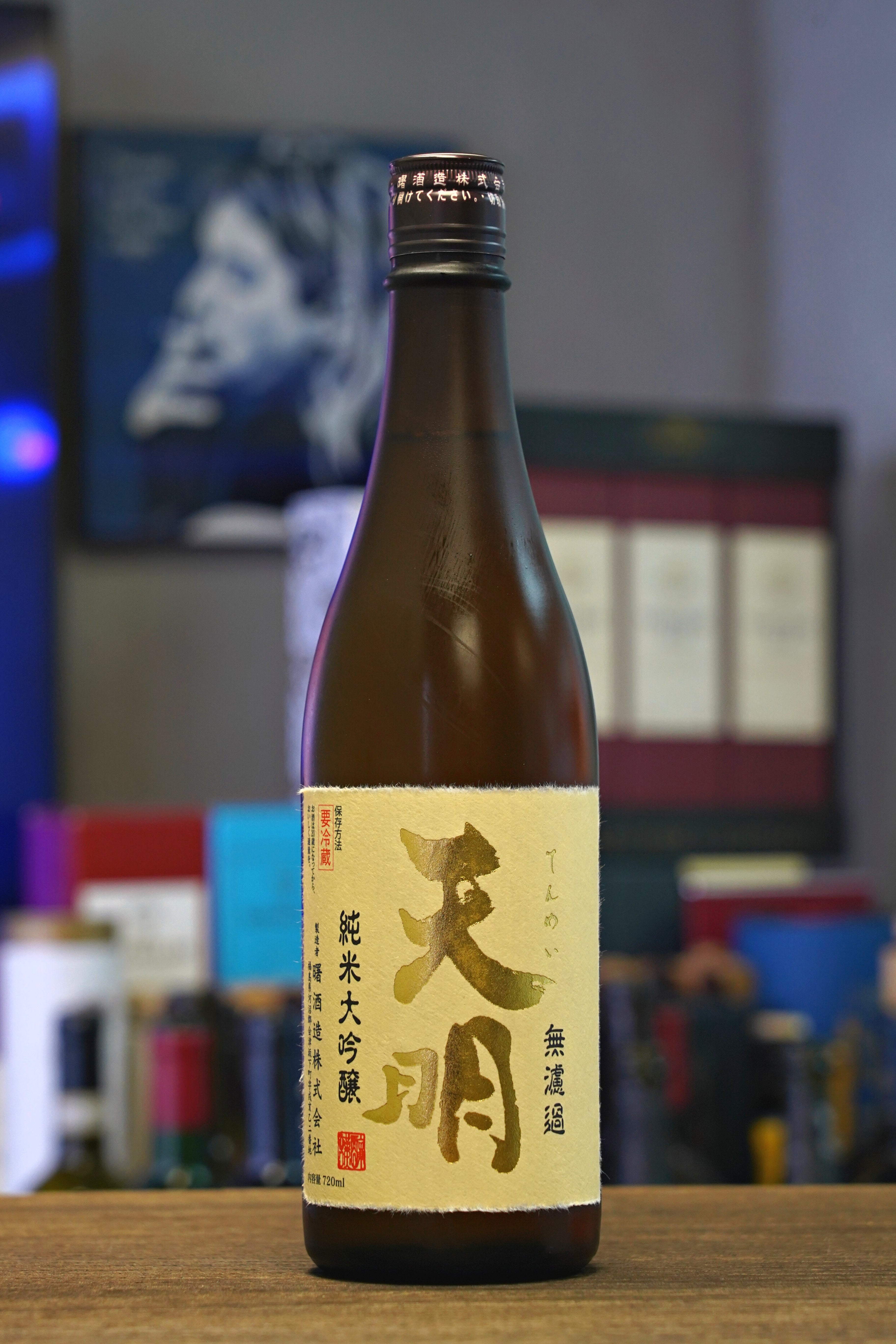 税込 飛脚 日本酒 佐川急便 純米大吟醸 非売品 秋田県産 720ml