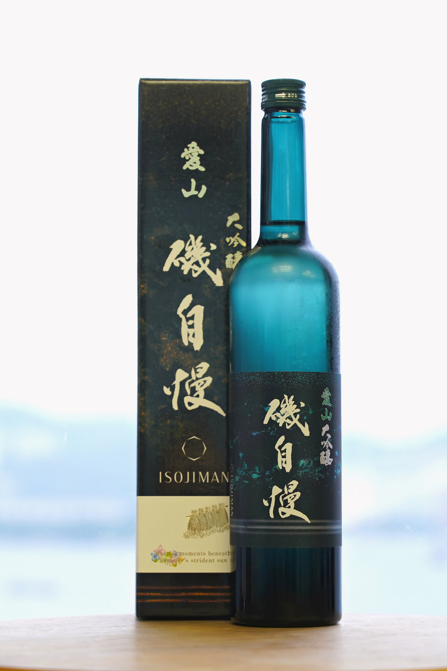 磯自慢 愛山 大吟釀