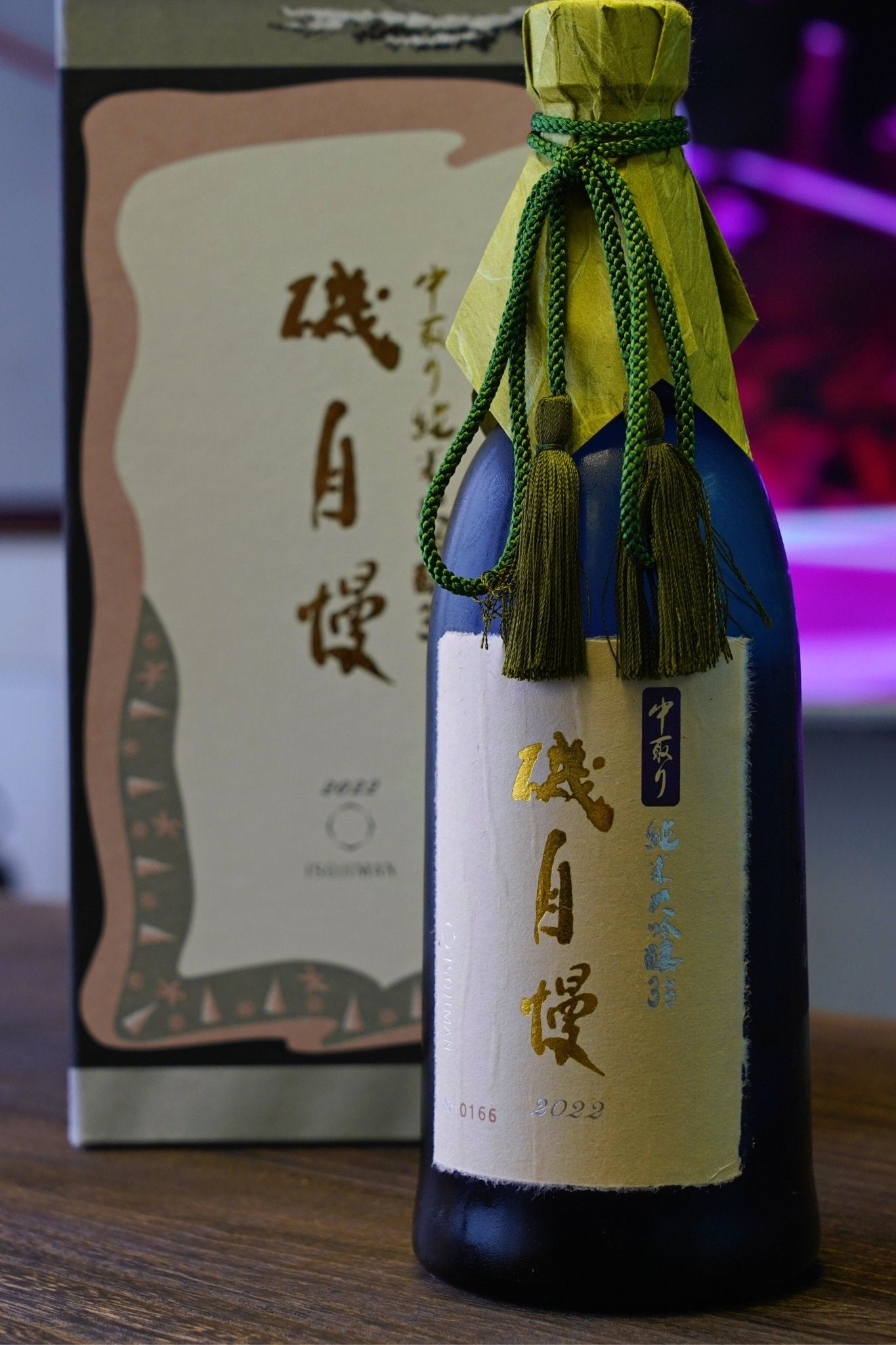 磯自慢 35 純米大吟釀 中取 限定品 - 呷.Sippin 日本清酒專門店