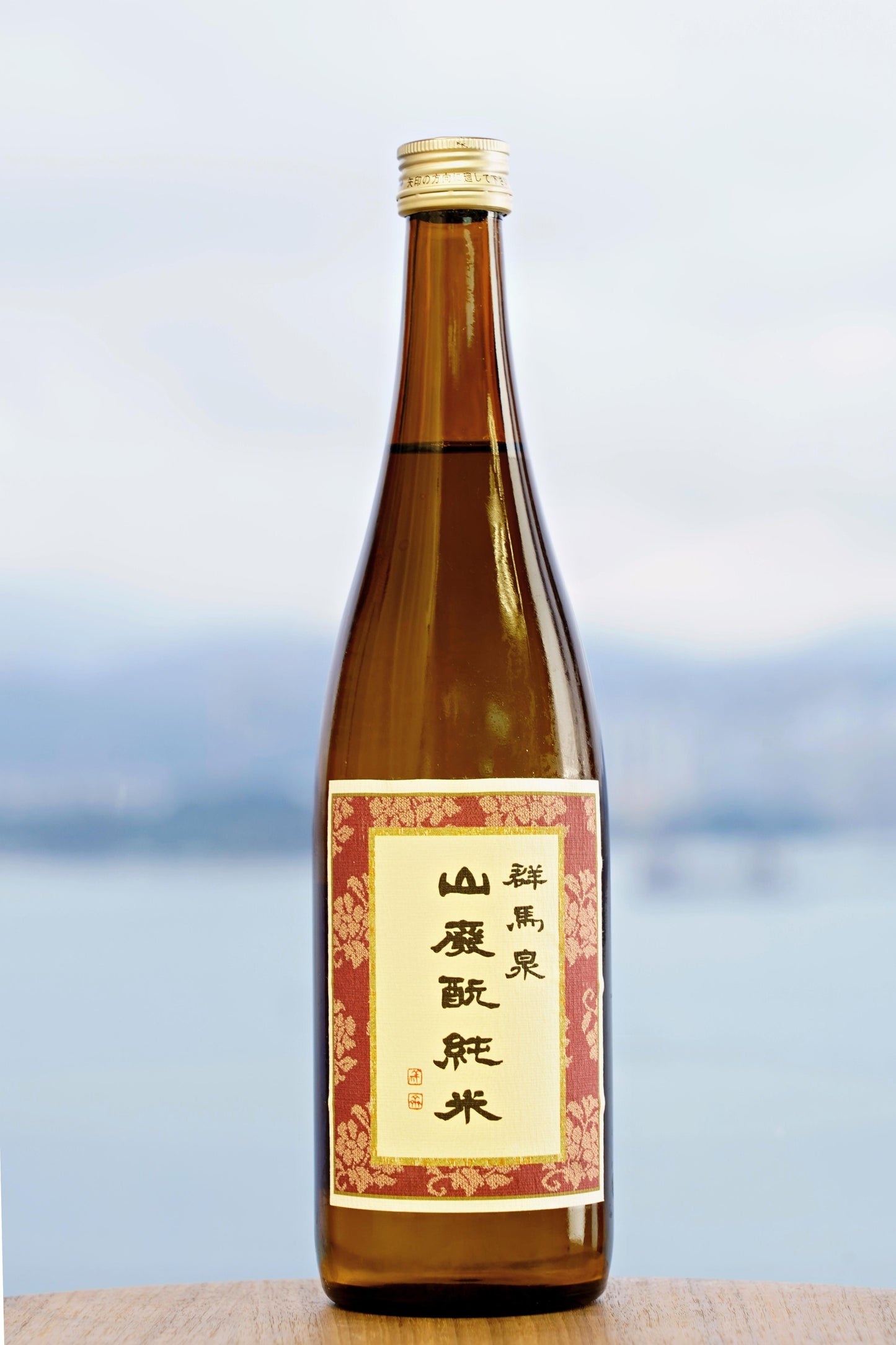 群馬泉 山廢 純米酒