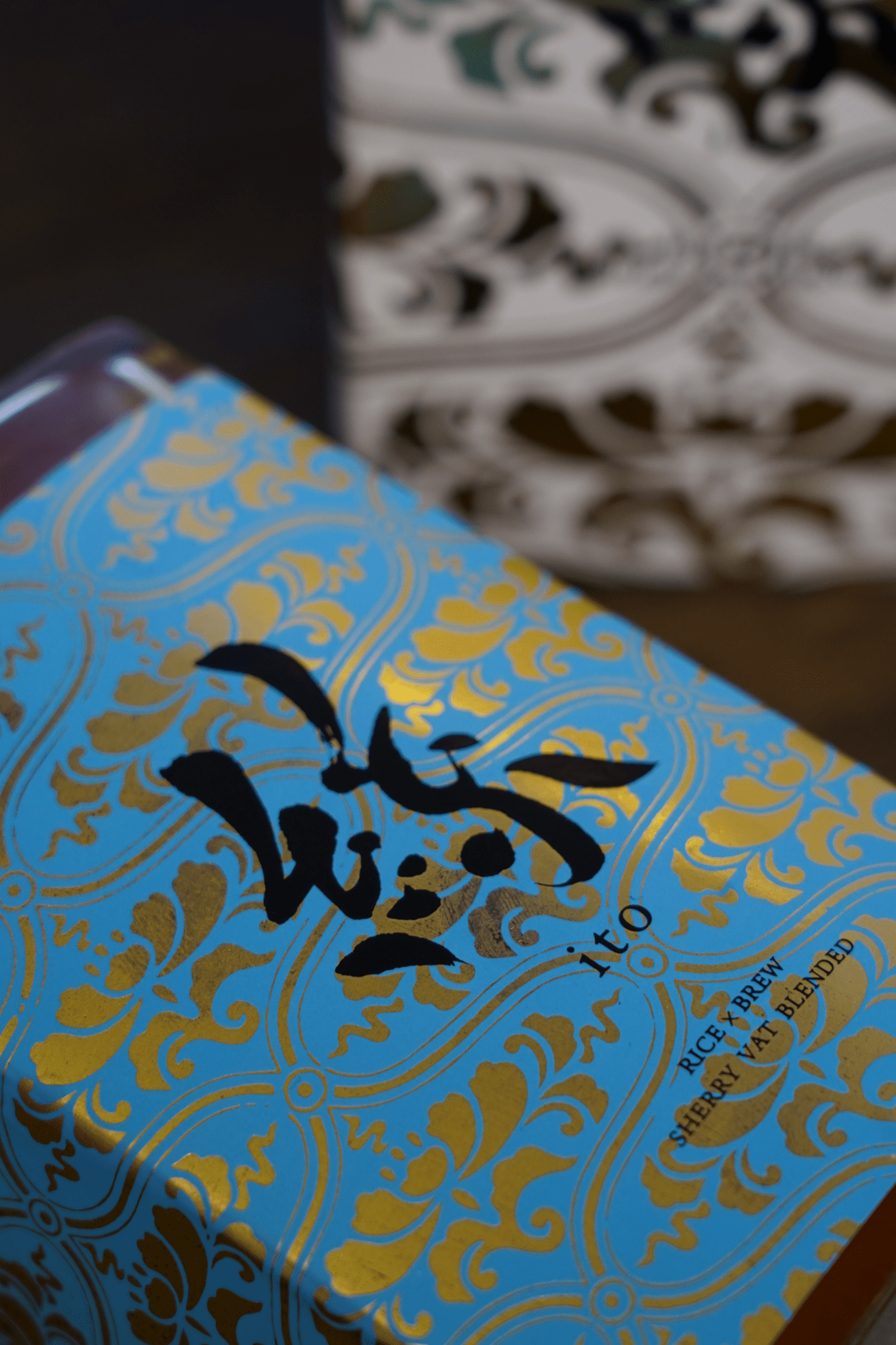 絲 ITO 雪莉桶熟成酒 (無盒裝) - 呷.Sippin 日本清酒專門店