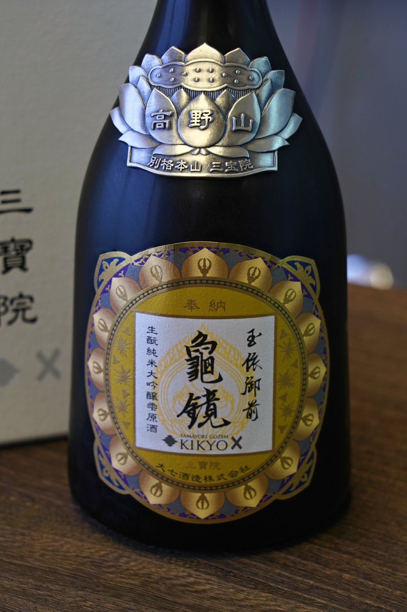大七 玉依御前 龜鏡 純米大吟釀 雫原酒 - 呷.Sippin 日本清酒專門店
