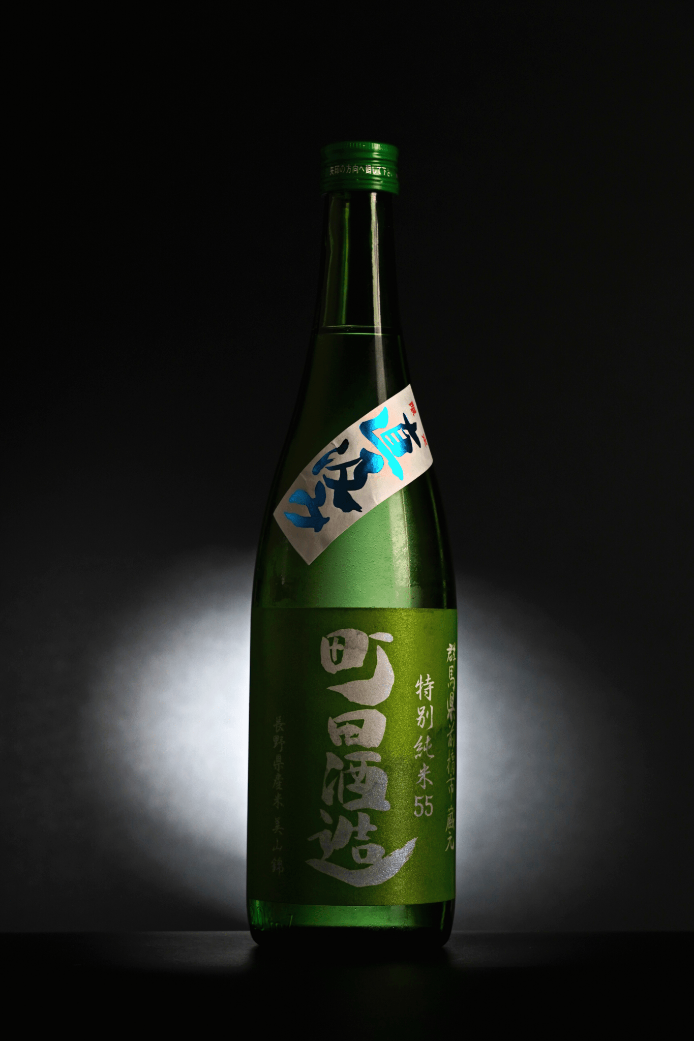 町田酒造 綠 特別純米 生酒 直汲み - 呷.Sippin 日本清酒專門店