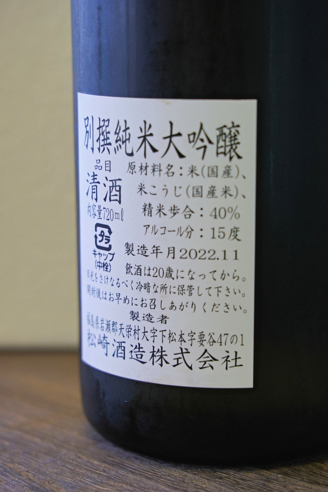 廣戶川 別撰 純米大吟釀 - 呷.Sippin 日本清酒專門店