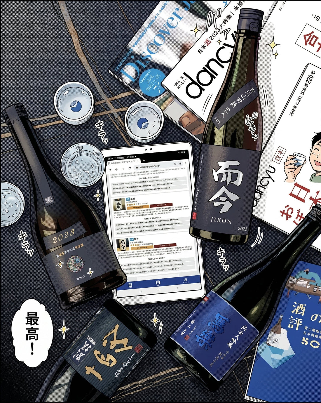 2026年日本SAKETIME.JP清酒品牌TOP 50排名 - 呷．Sippin 日本清酒專門店