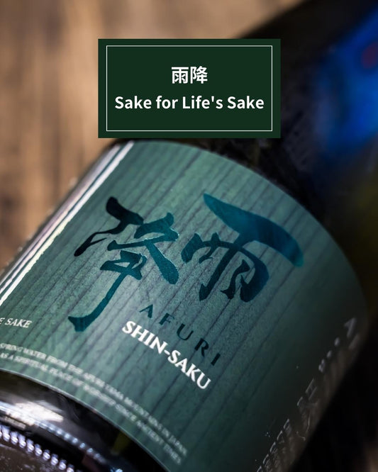 神奈川縣 • 雨降 - 呷．Sippin 日本清酒專門店