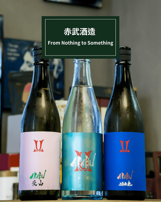 岩手縣 • 赤武酒造 - 呷．Sippin 日本清酒專門店
