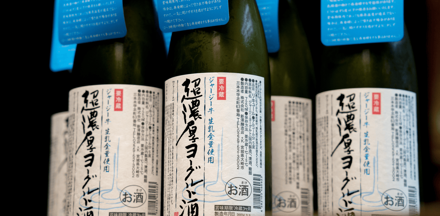 乳酪酒/梅酒/蜂蜜酒/果酒/Craft Sake - 呷．Sippin 日本清酒專門店