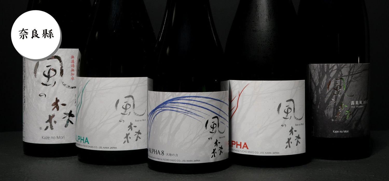 油長酒造 • 風之森 - 呷．Sippin 日本清酒專門店