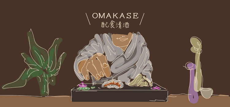 Omakase配清酒 - 呷．Sippin 日本清酒專門店