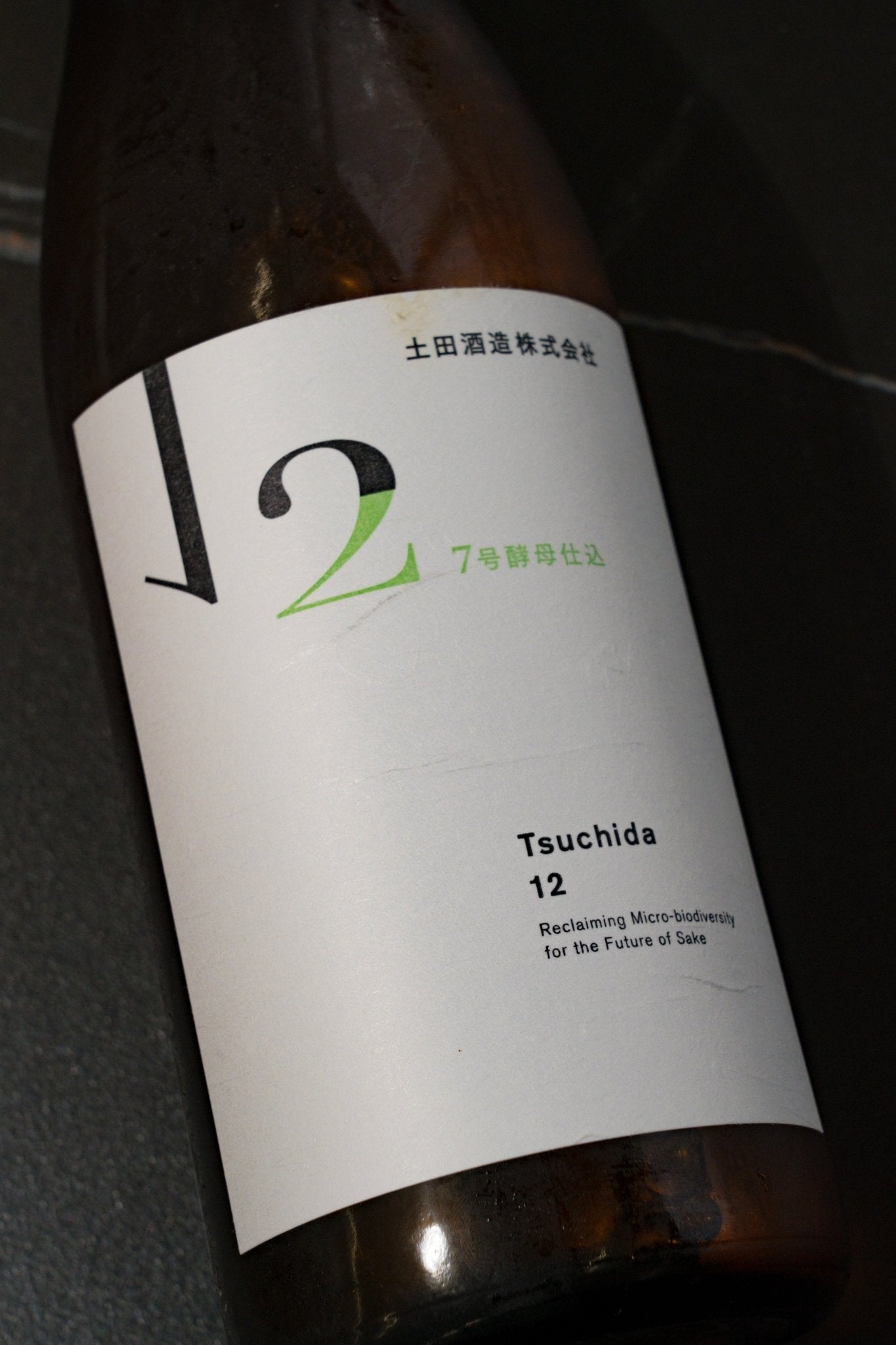 土田 12 7號酵母 【7號酵母 × 低酒精的華麗演繹】 - 呷．Sippin 日本清酒專門店