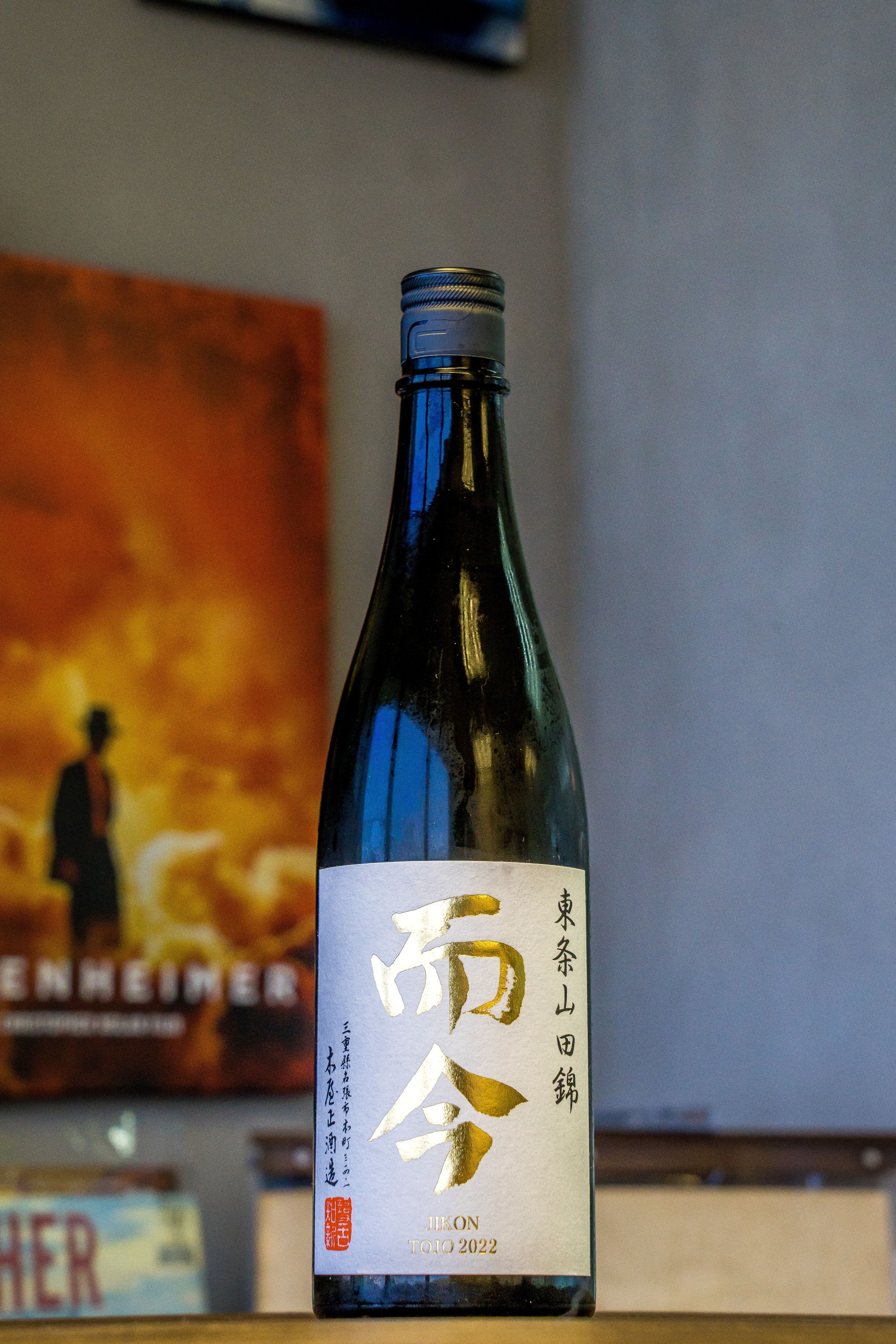 而今東條山田錦純米吟釀｜呷．Sippin｜日本清酒SAKE Online Store – 呷