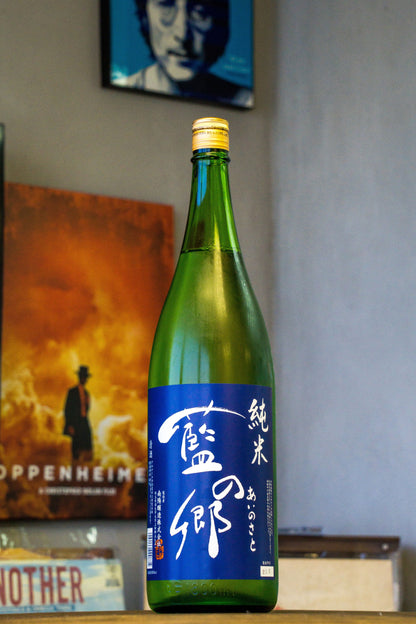 藍之鄉 純米酒
