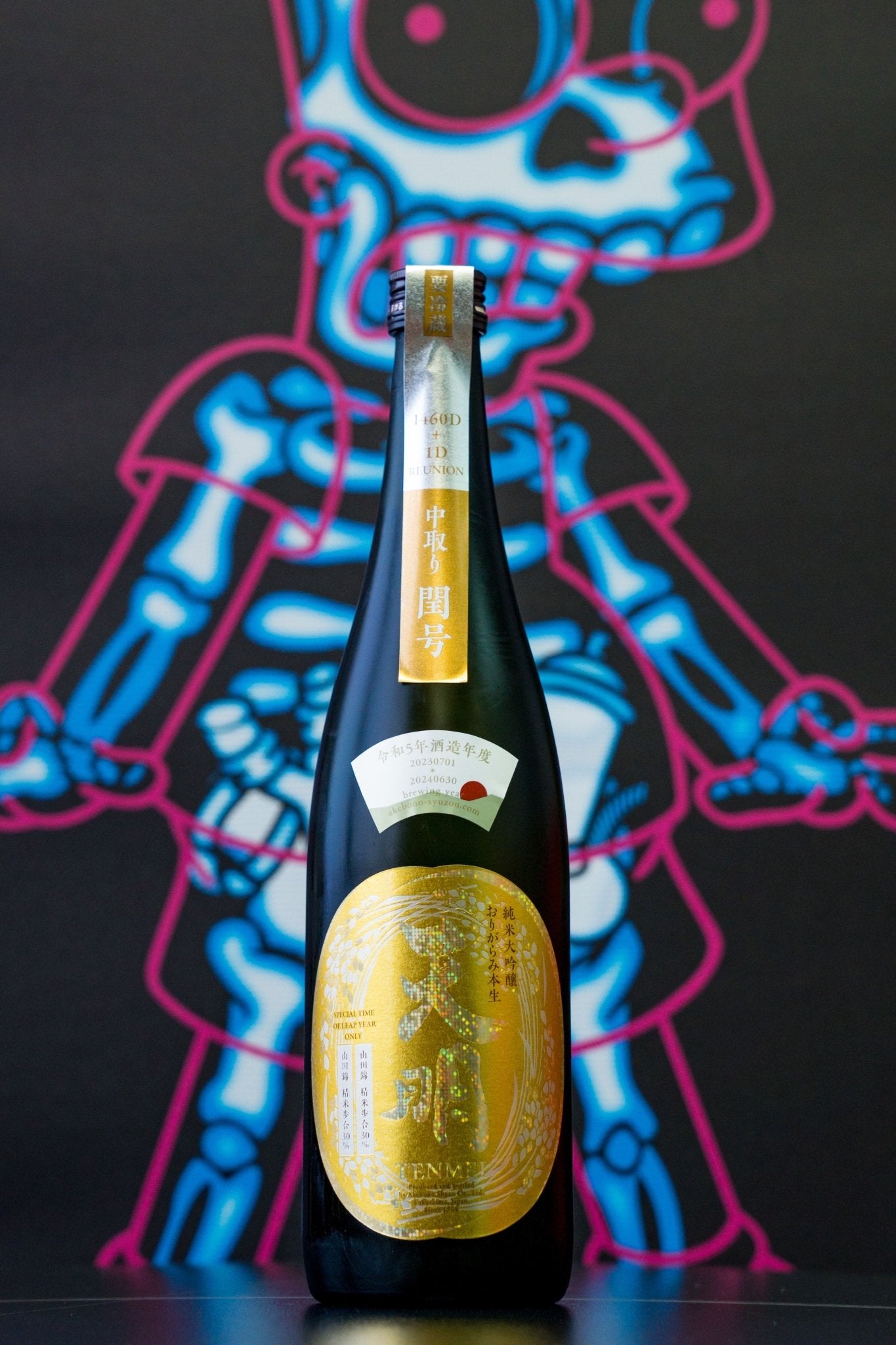 天明 中取系列 閏号 1460D+1D REUNION - 呷．Sippin 日本清酒專門店