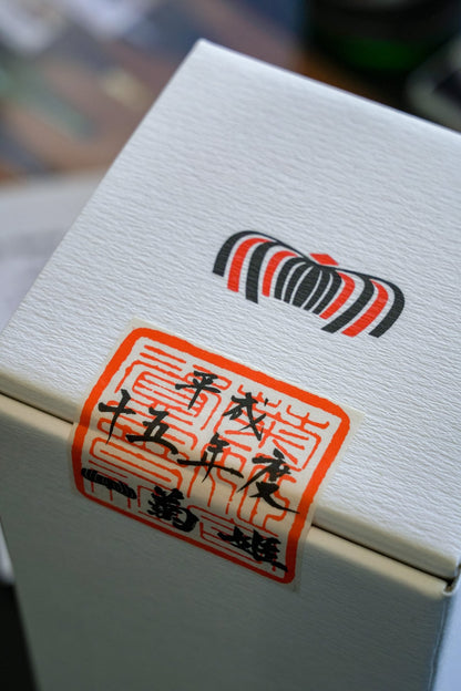 菊姫 大吟釀 秘藏酒 平成15酒造年度 - 呷．Sippin 日本清酒專門店