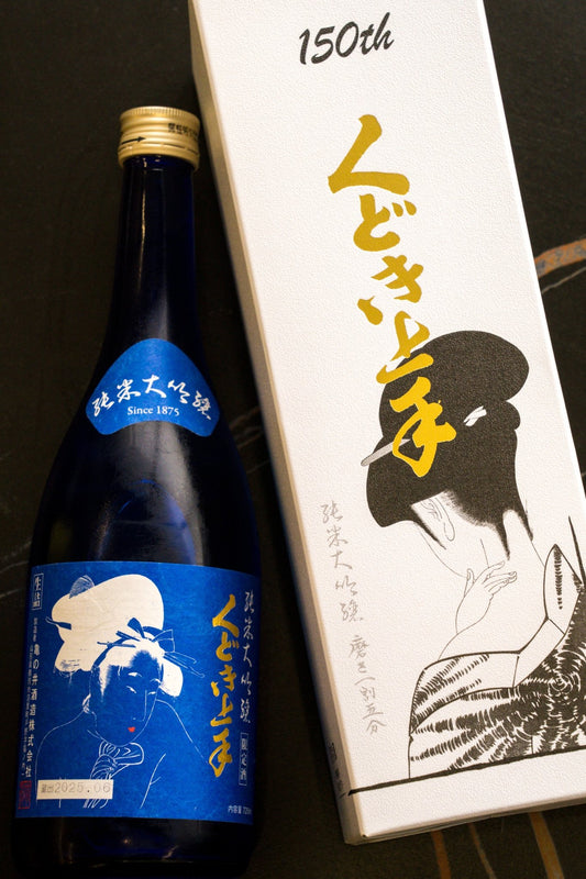 くどき上手 150周年記念酒 山田錦 15％ 純米大吟釀 白箱入 - 呷．Sippin 日本清酒專門店