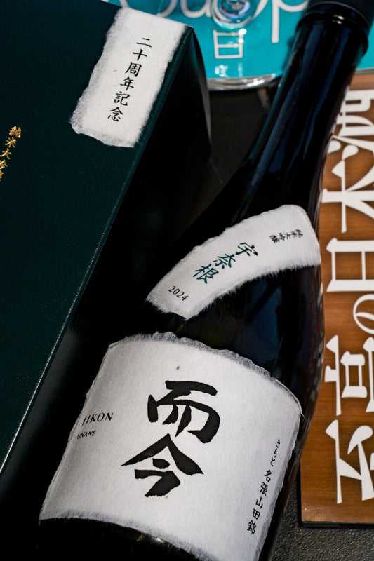而今 純米大吟釀 生酛 20周年記念酒 宇奈根 UNANE - 呷．Sippin 日本清酒專門店