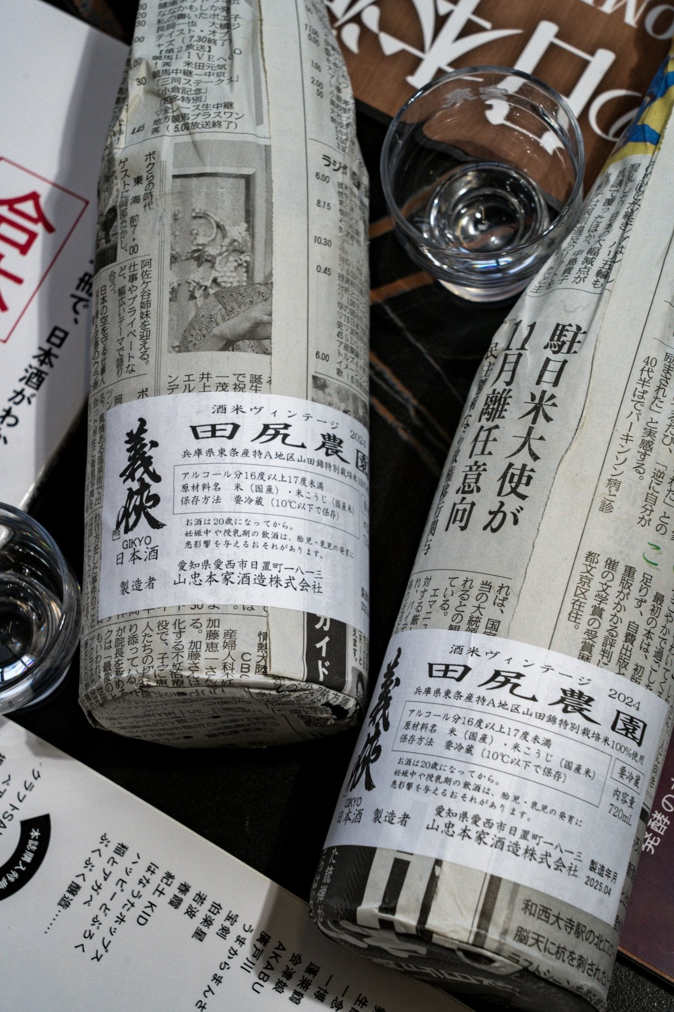 義俠 田尻農園 2024 - 呷．Sippin 日本清酒專門店